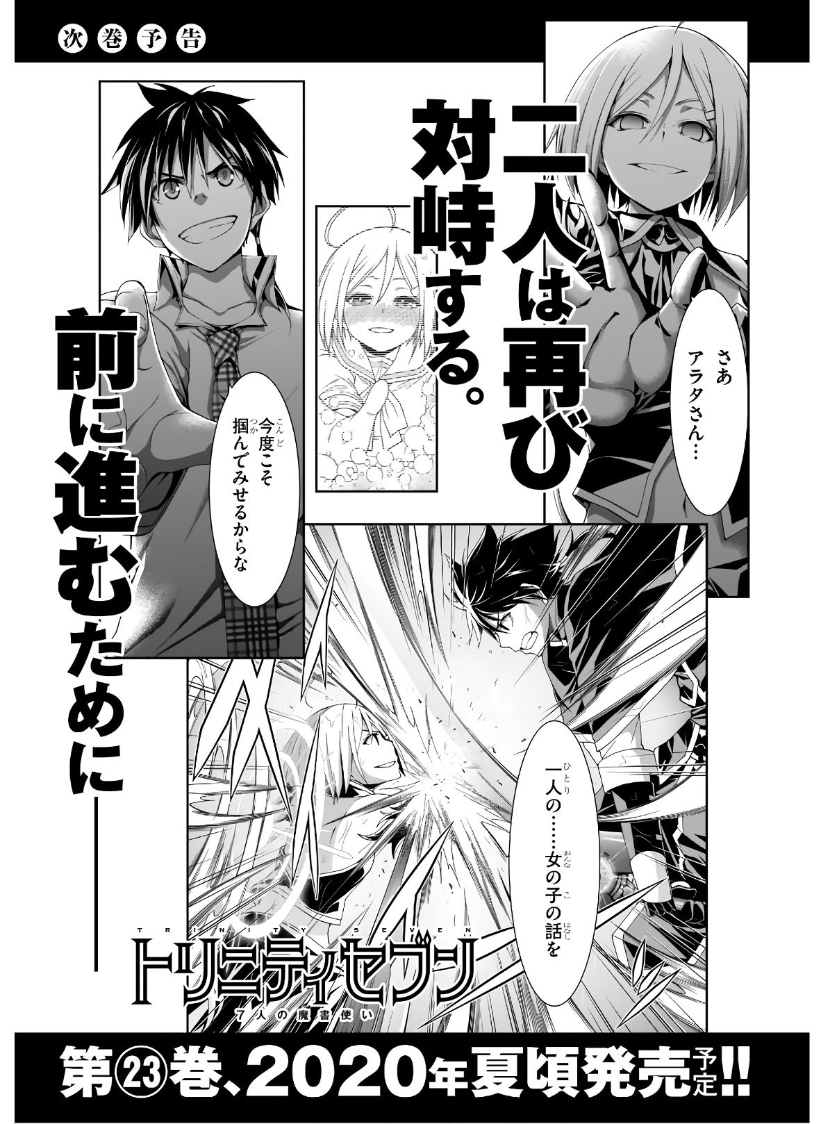 Page 28 of Chapter 102