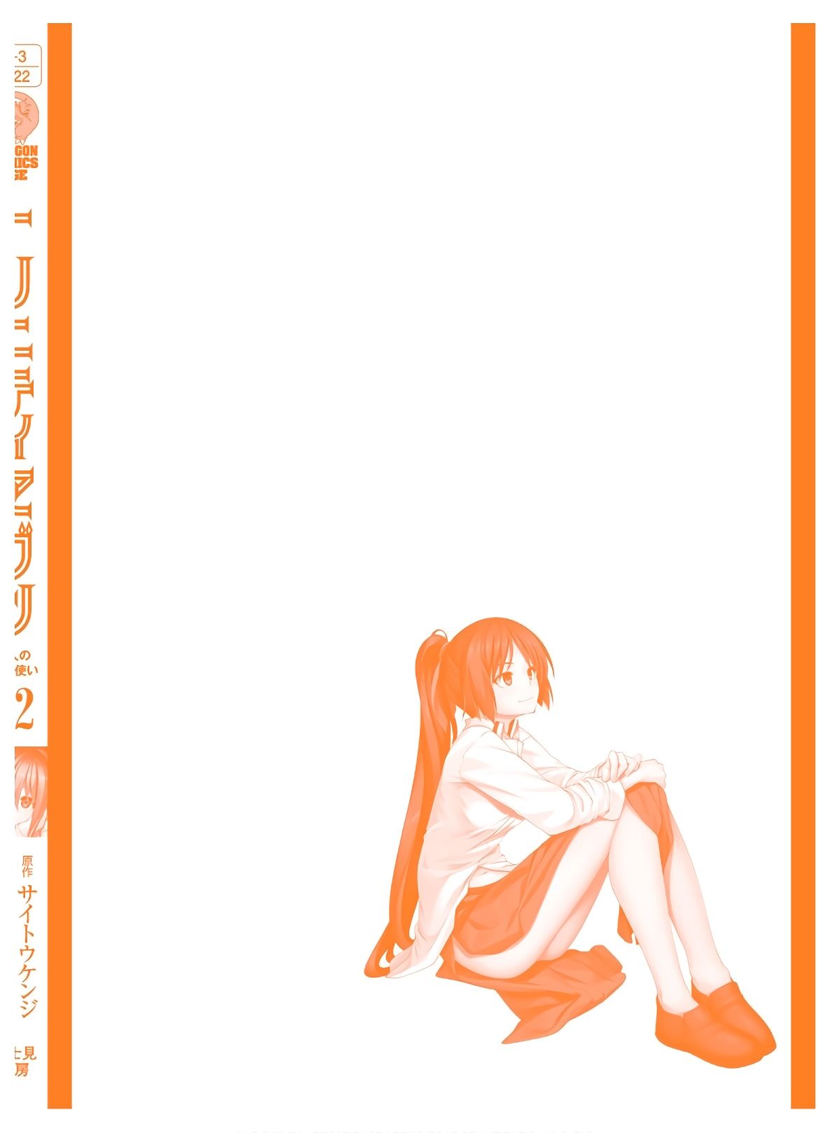 Page 33 of Chapter 102