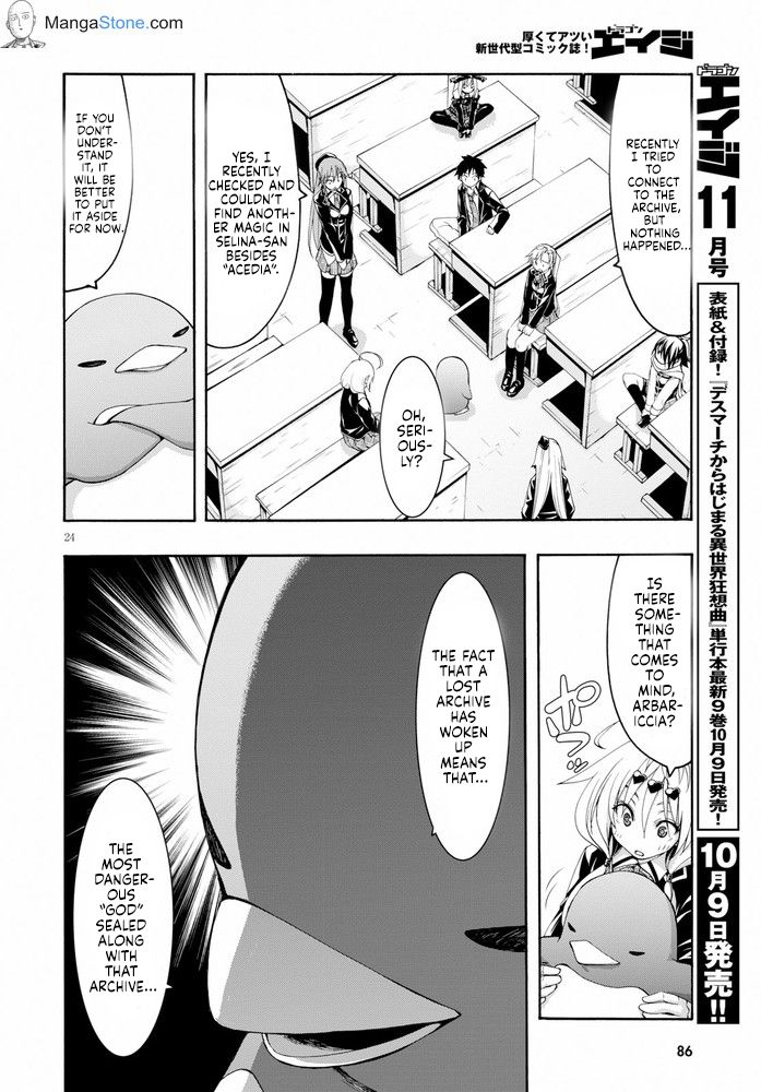 Page 25 of Chapter 103
