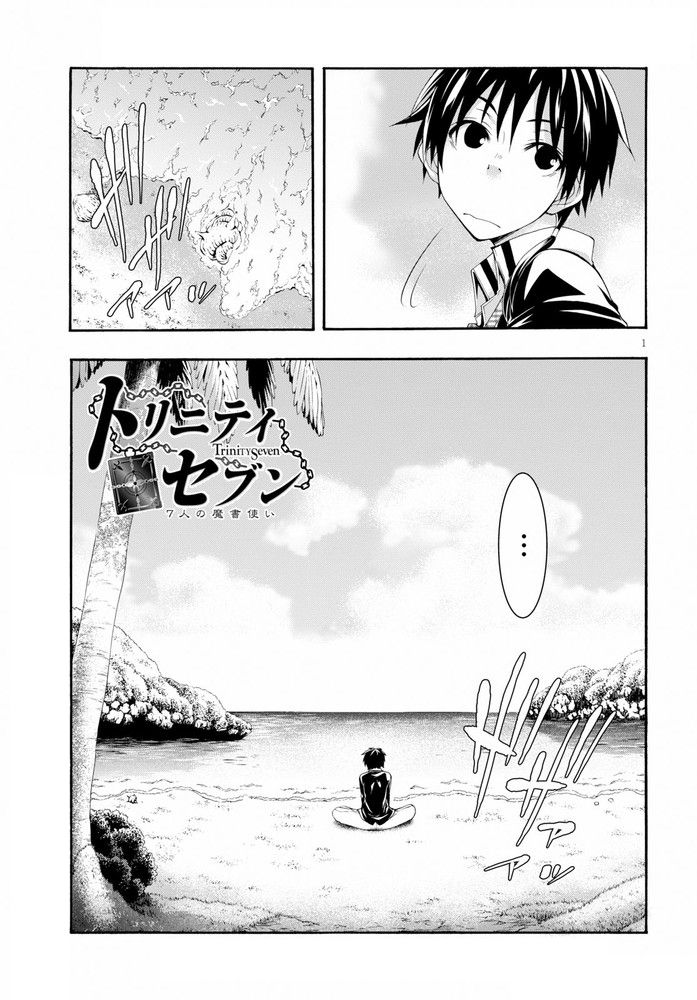 Page 2 of Chapter 104