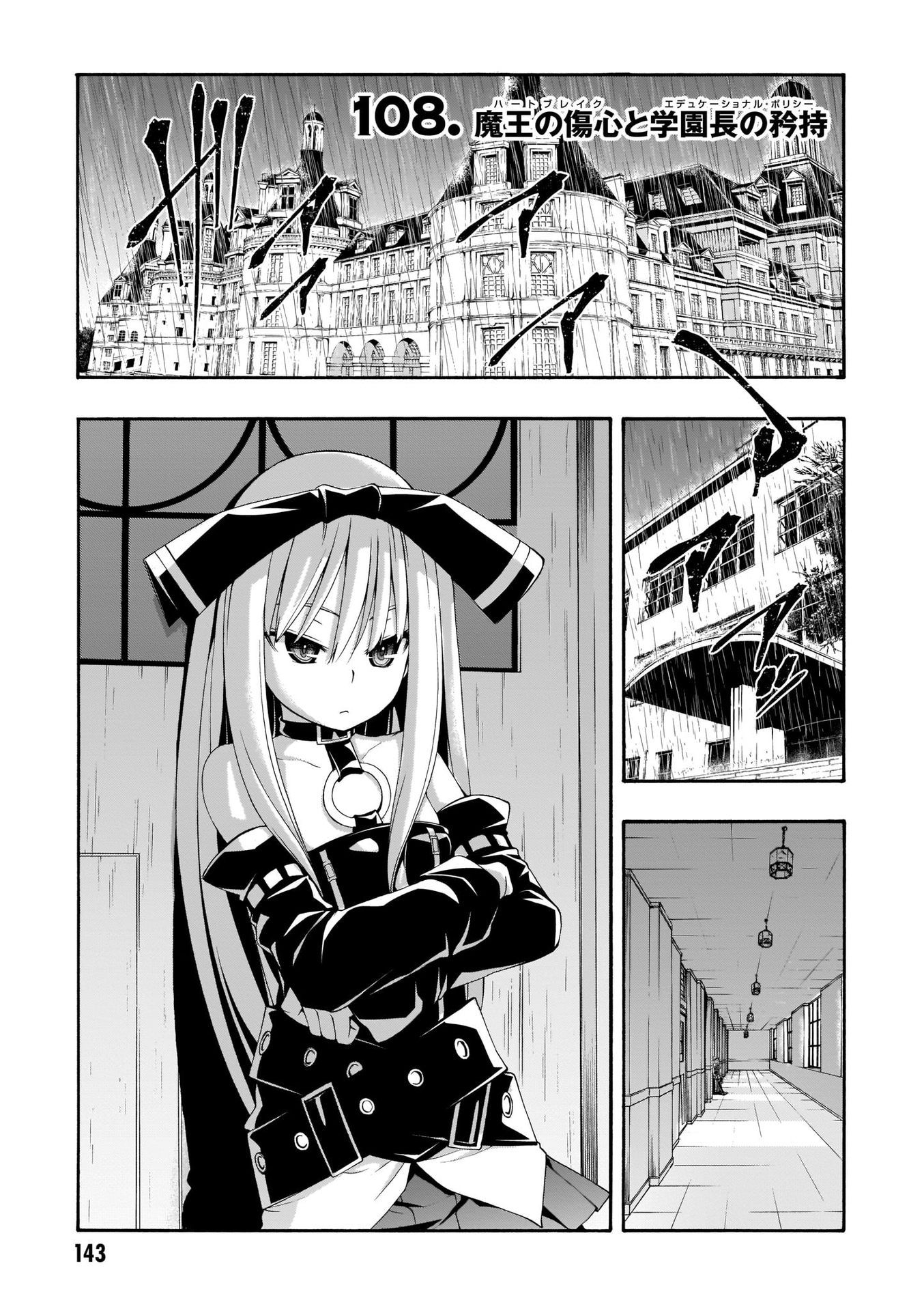 Page 2 of Chapter 108