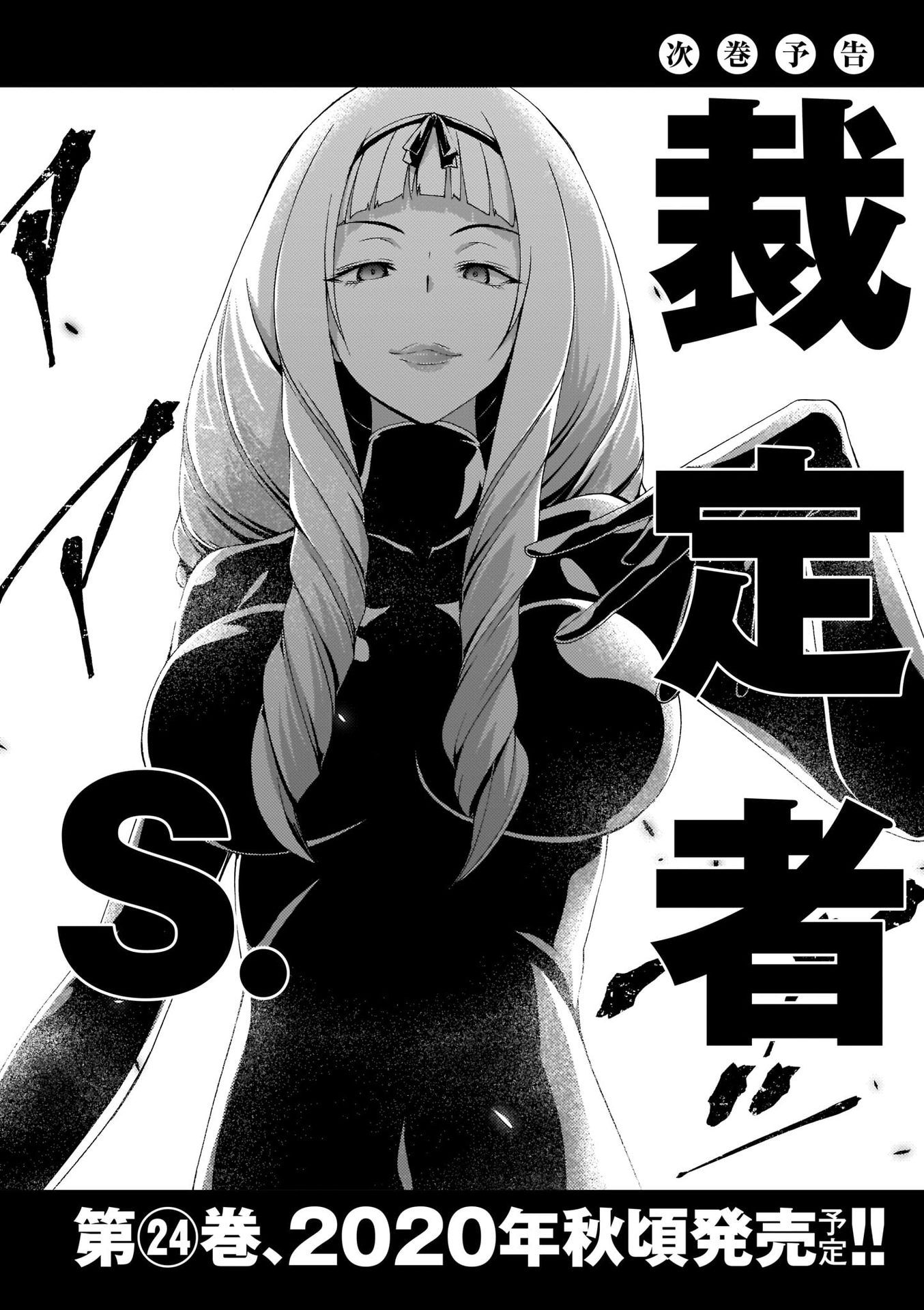 Page 27 of Chapter 108
