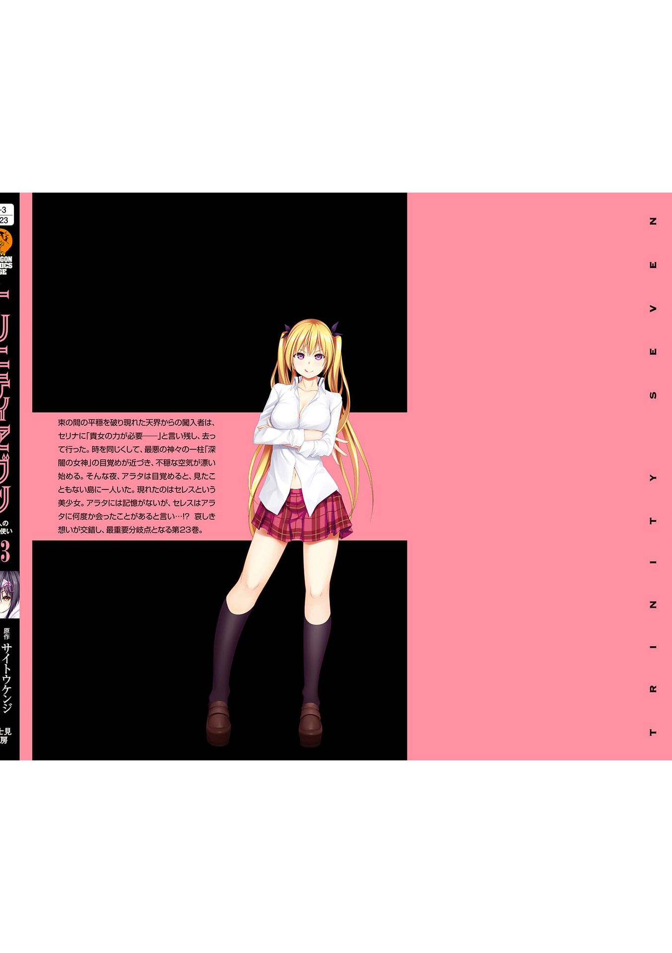 Page 29 of Chapter 108