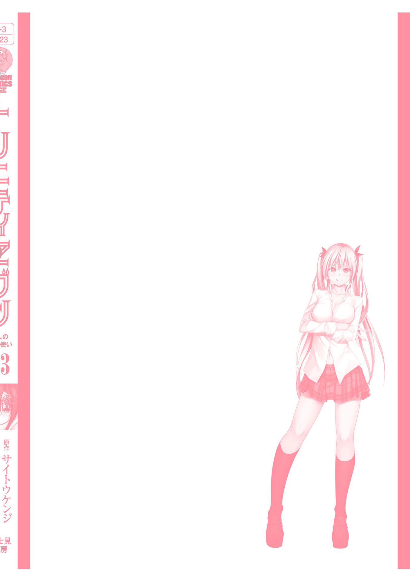 Page 31 of Chapter 108