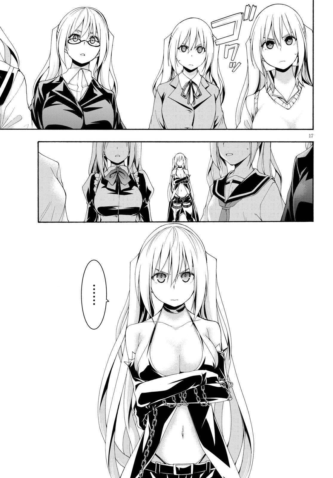 Page 17 of Chapter 115
