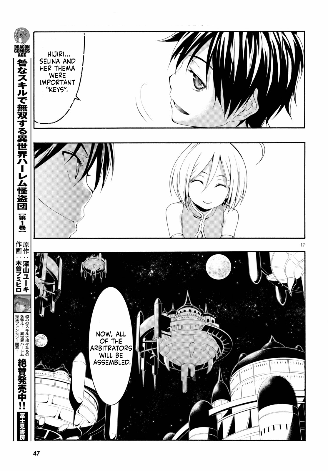 Page 17 of Chapter 118