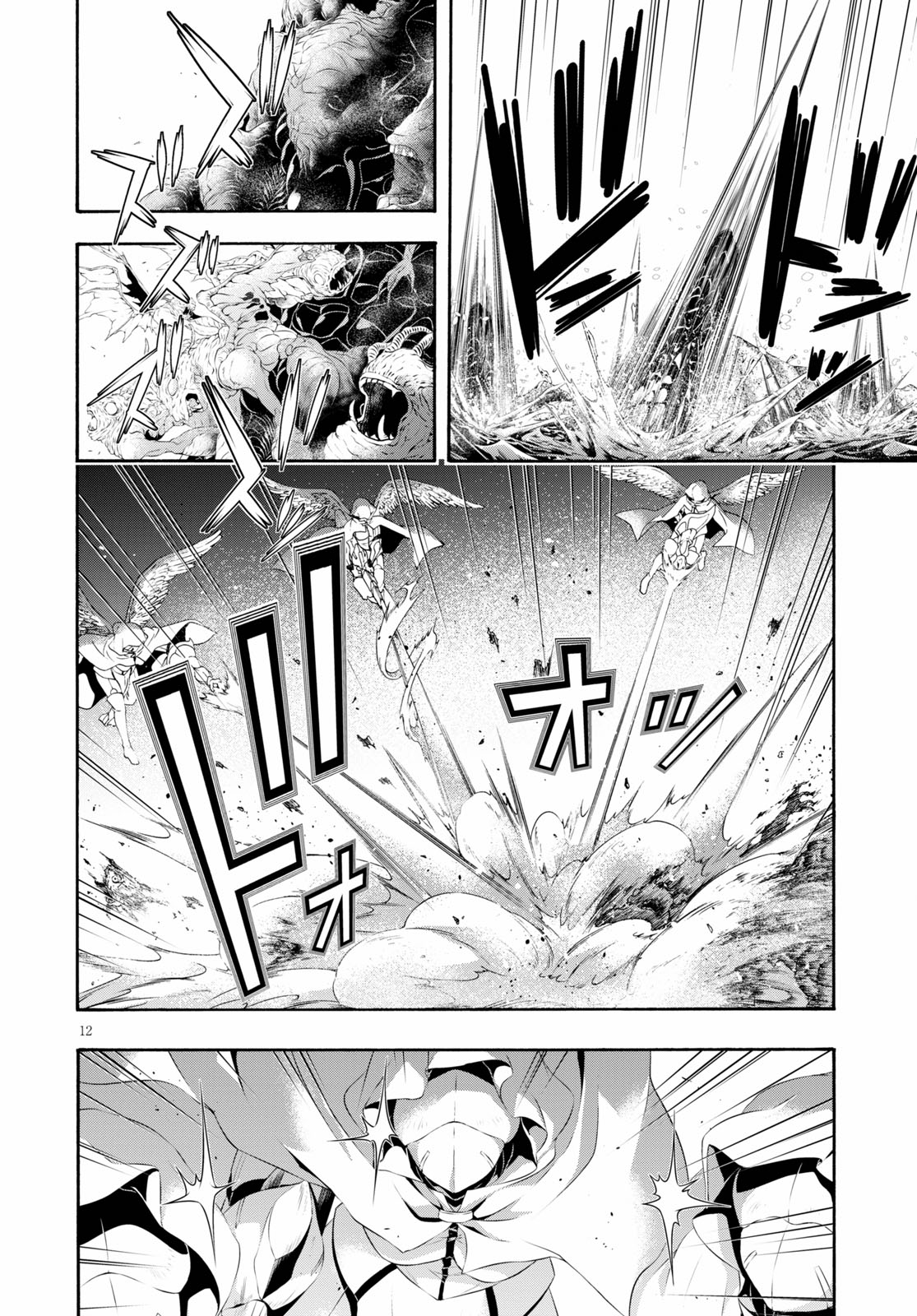 Page 12 of Chapter 120