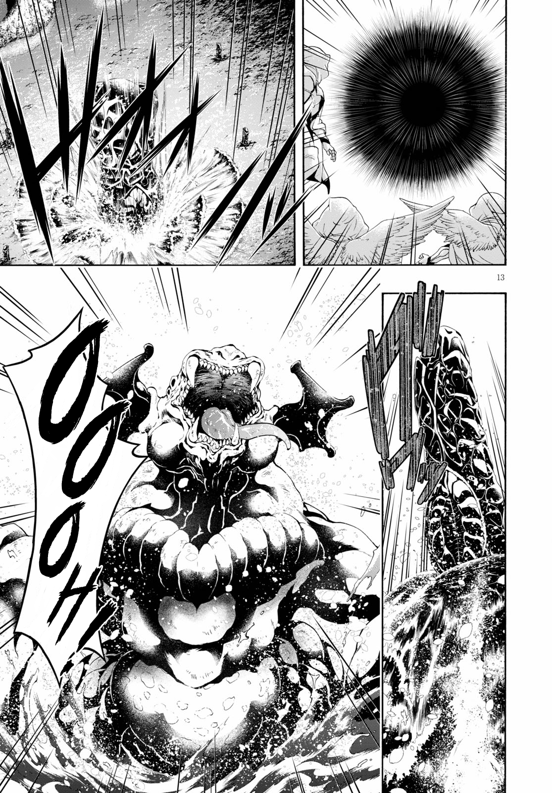 Page 13 of Chapter 120