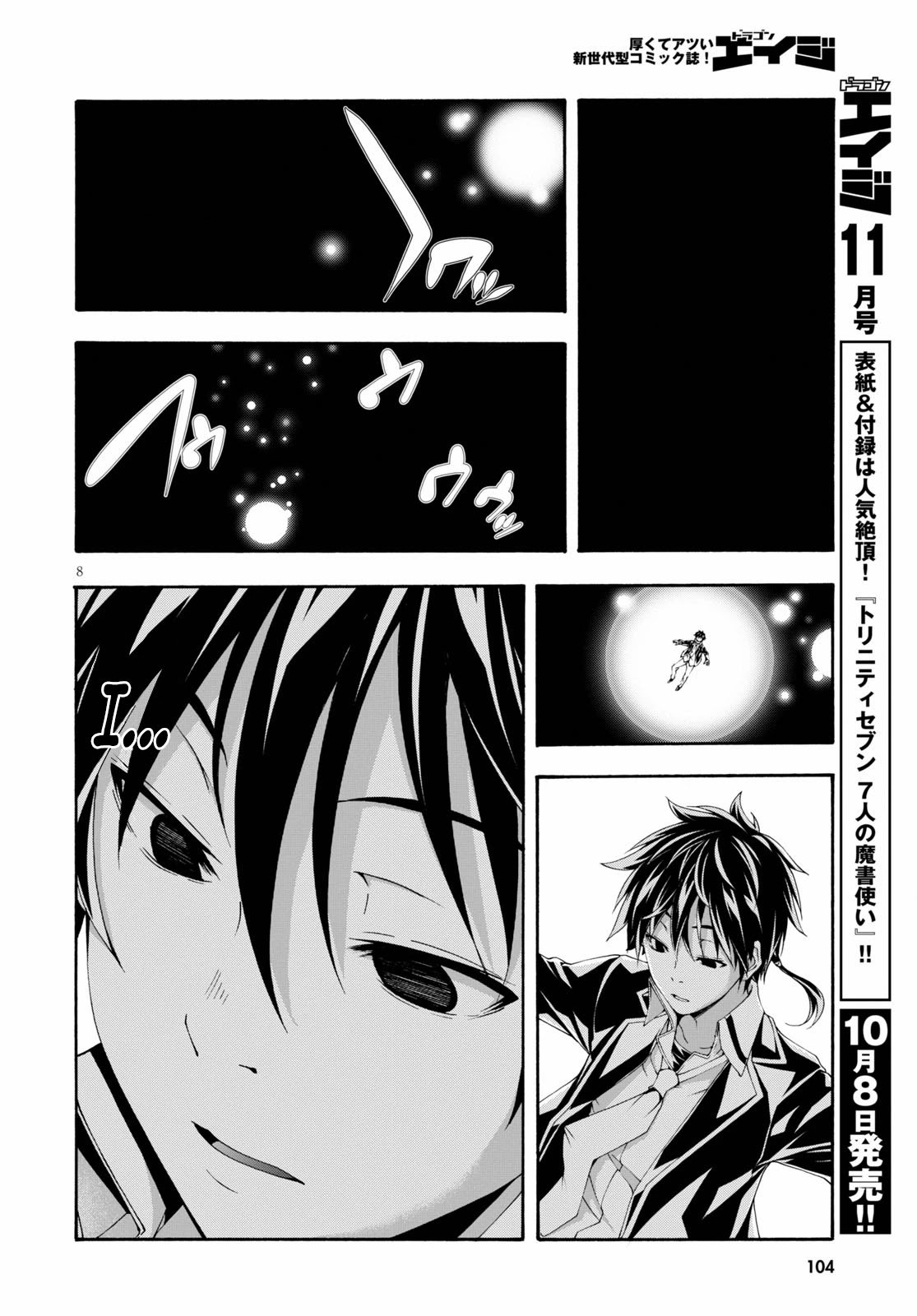Page 10 of Chapter 125