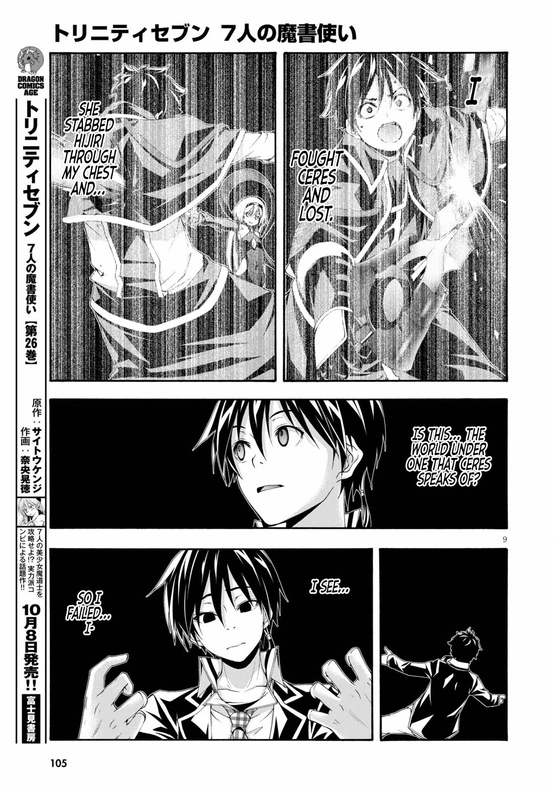 Page 11 of Chapter 125