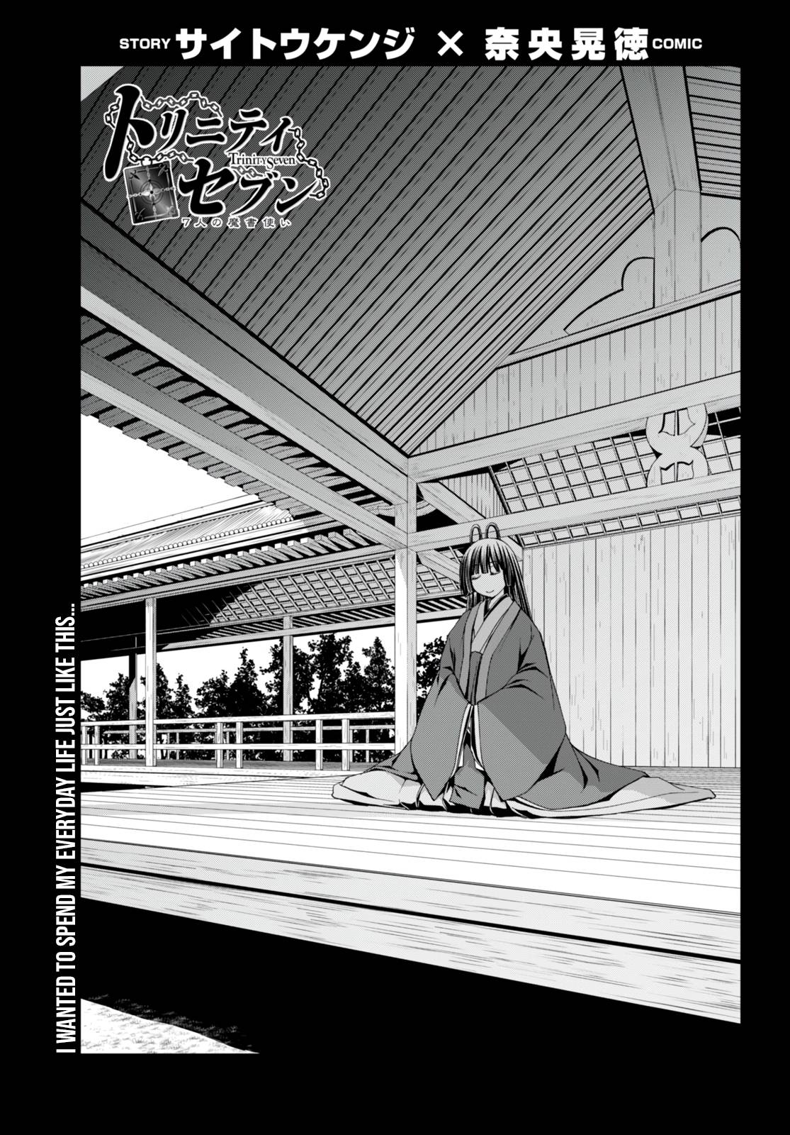 Page 3 of Chapter 131
