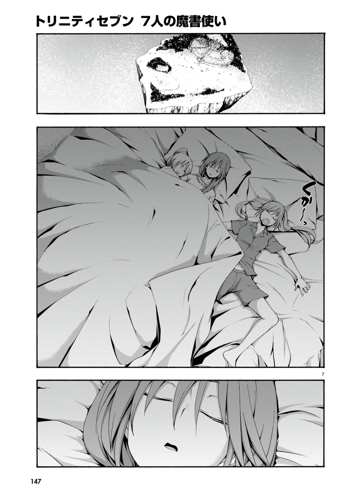Page 8 of Chapter 134
