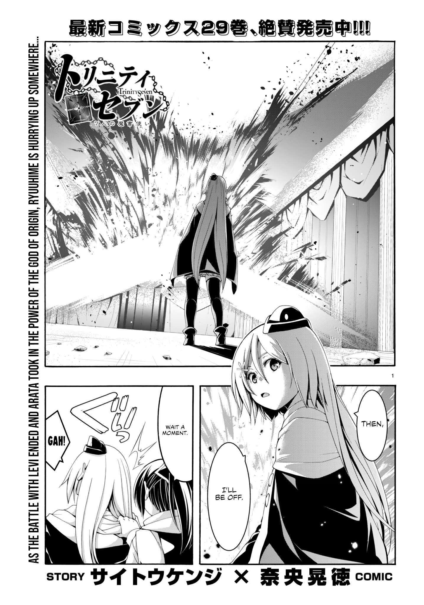 Page 2 of Chapter 145