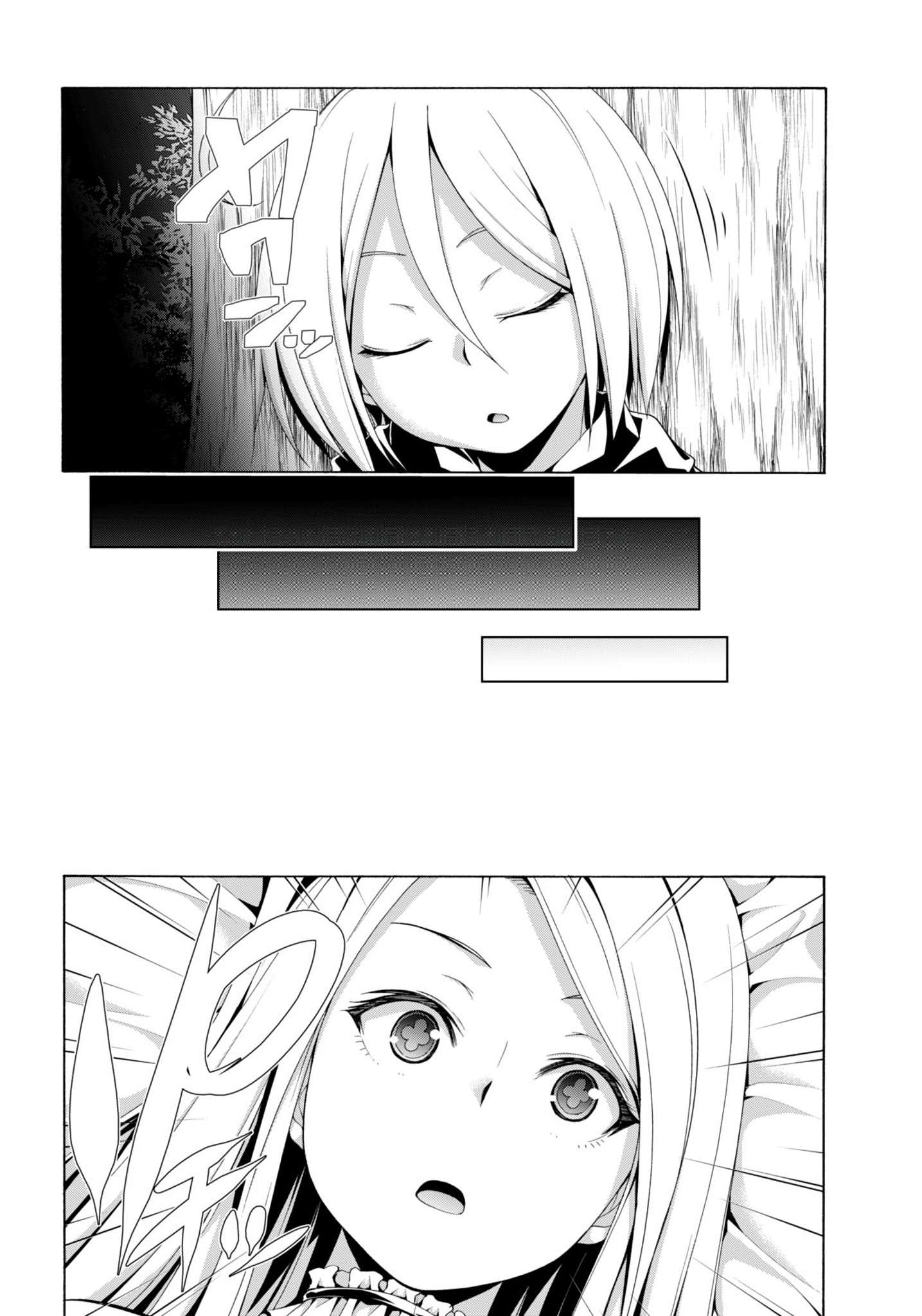 Page 17 of Chapter 147