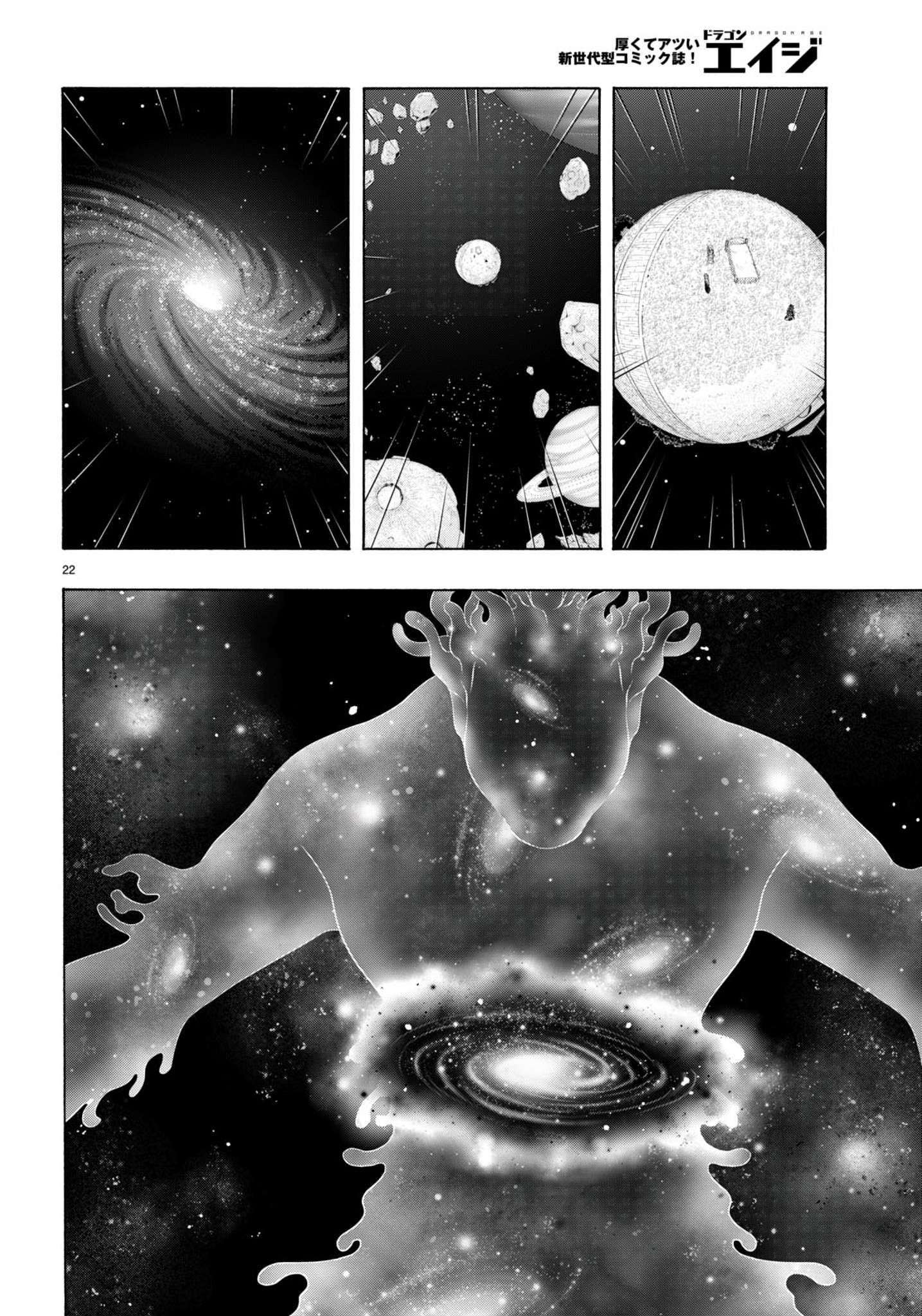 Page 23 of Chapter 147