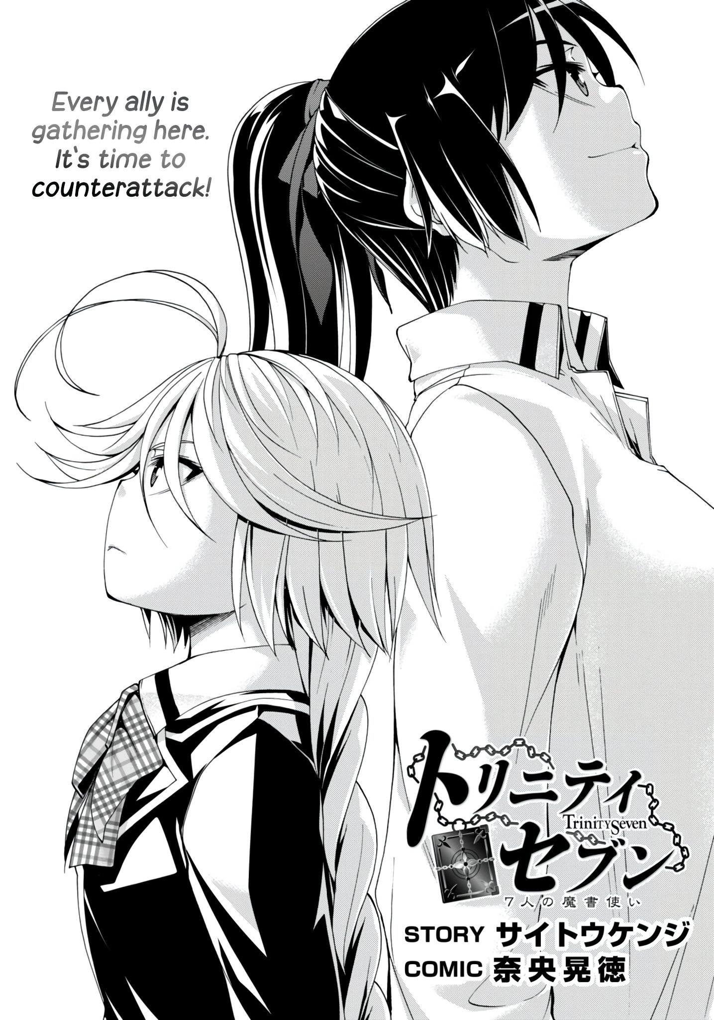 Page 2 of Chapter 149