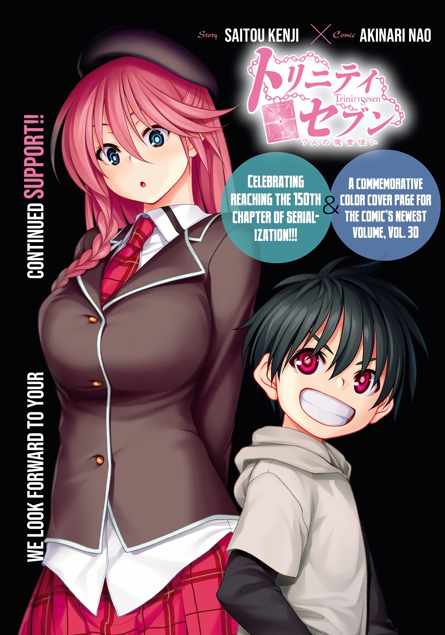 Page 2 of Chapter 150
