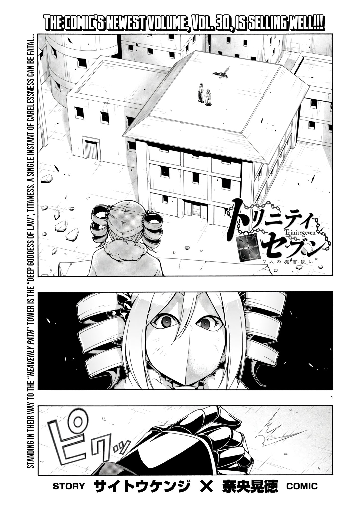 Page 2 of Chapter 151