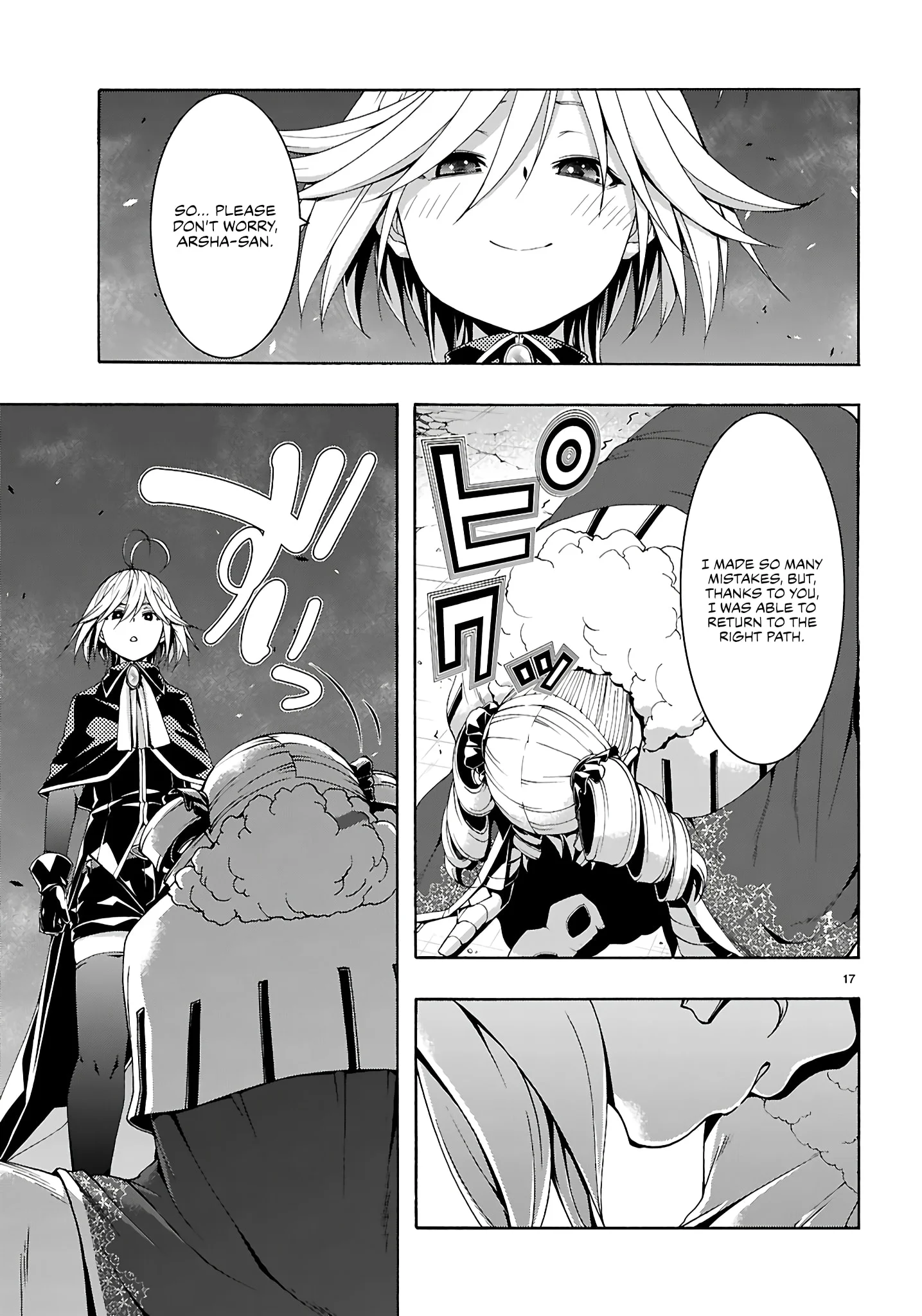 Page 17 of Chapter 158