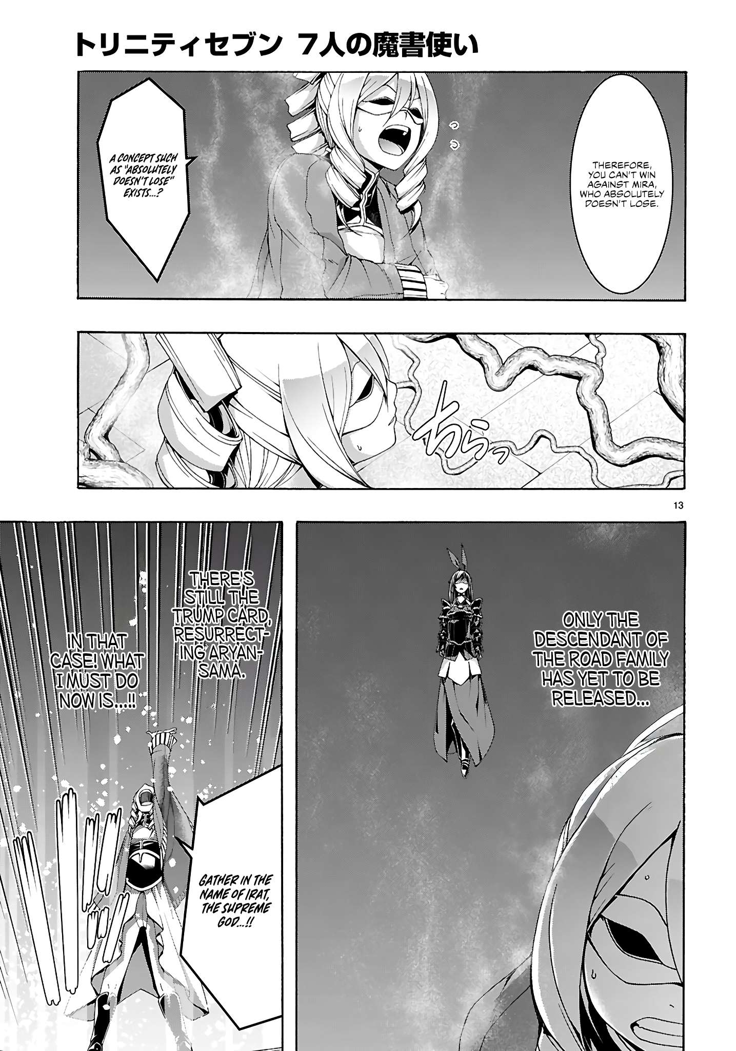 Page 13 of Chapter 160