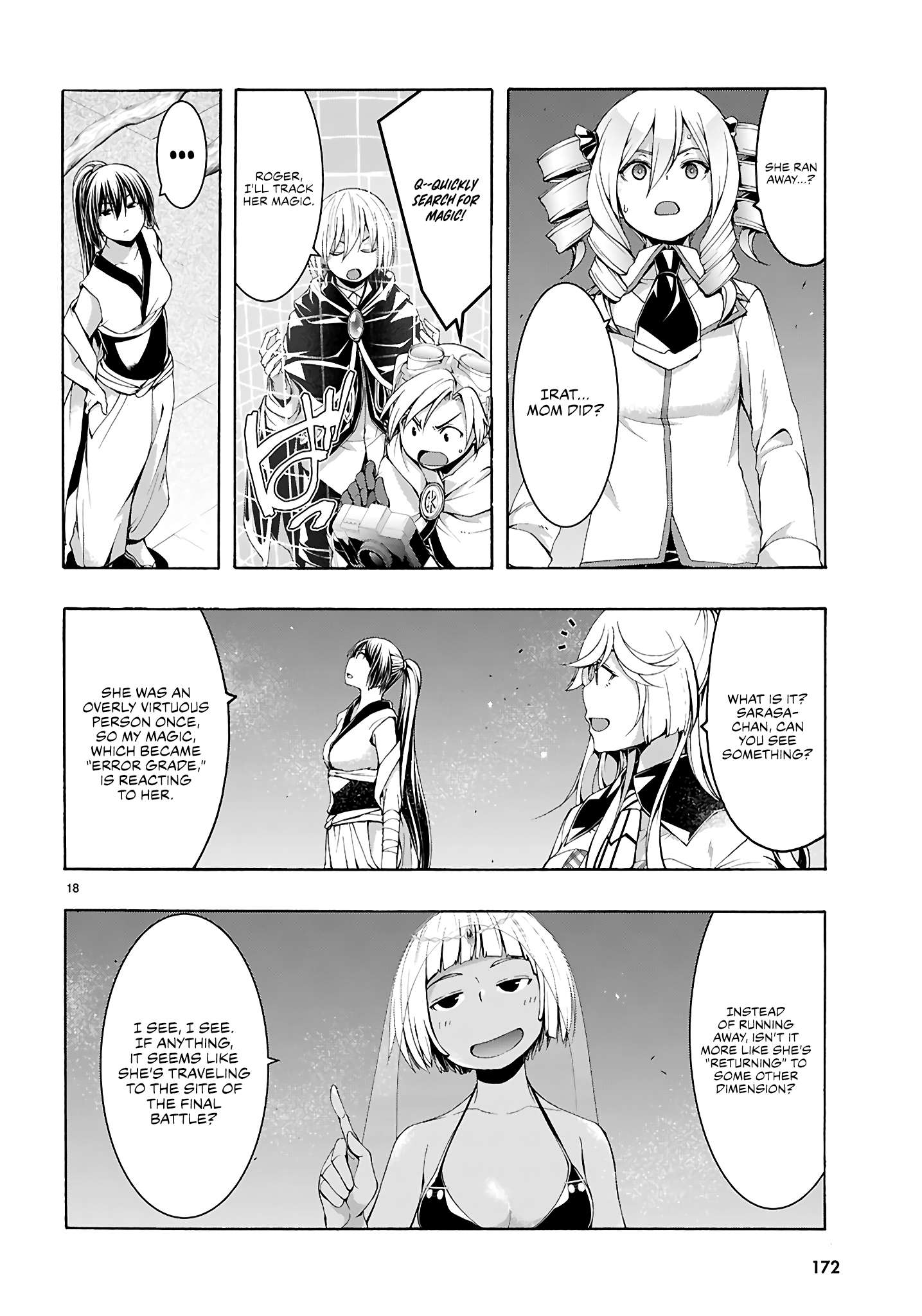 Page 17 of Chapter 160