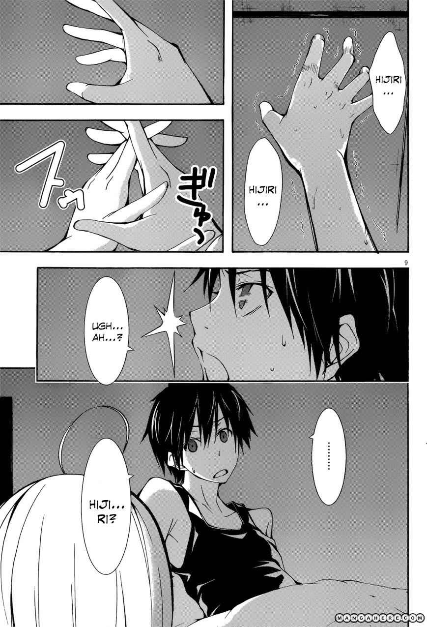 Page 11 of Chapter 25