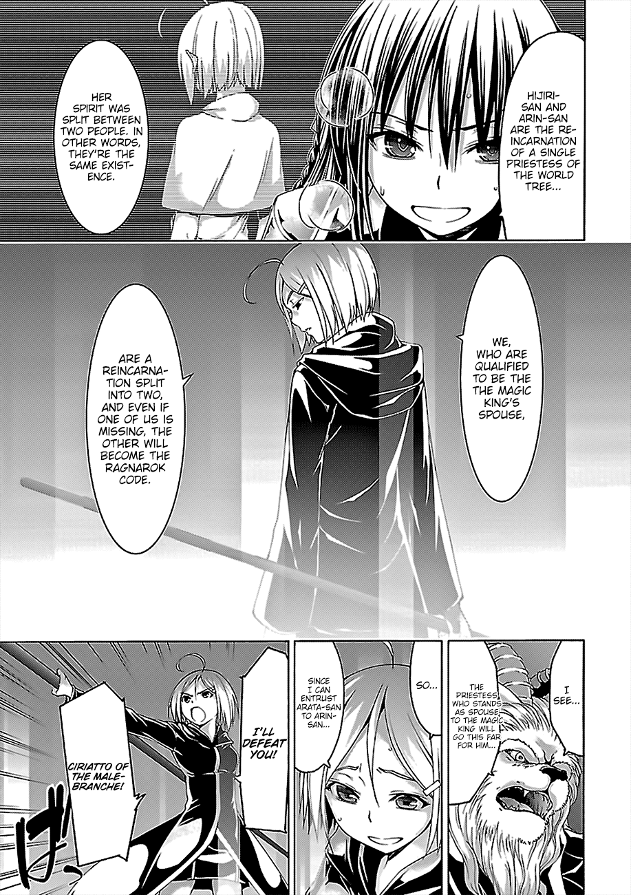 Page 6 of Chapter 74