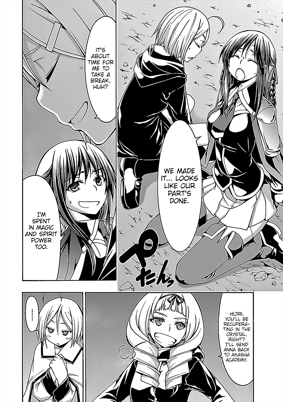 Page 23 of Chapter 74