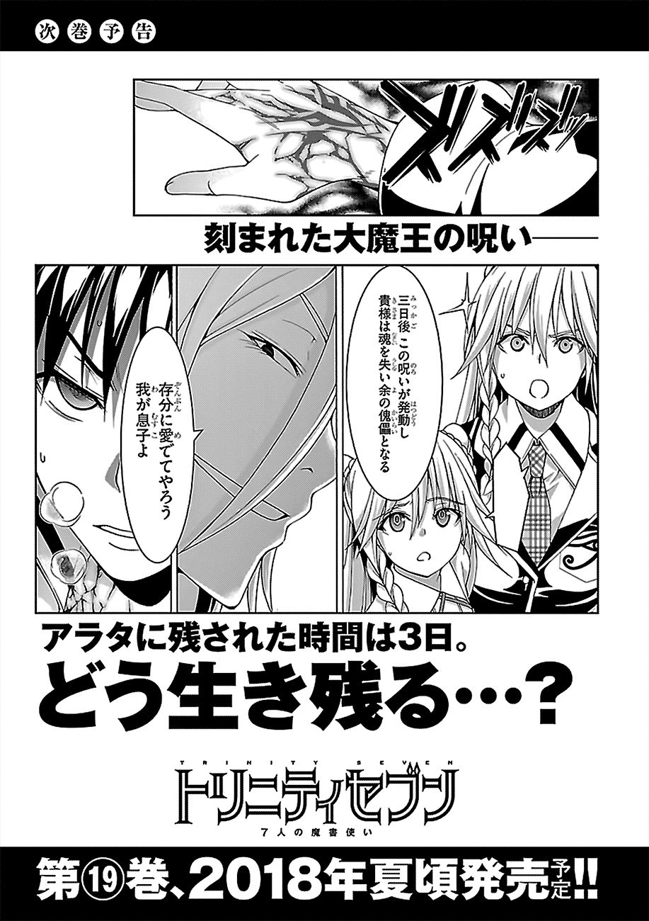 Page 31 of Chapter 81