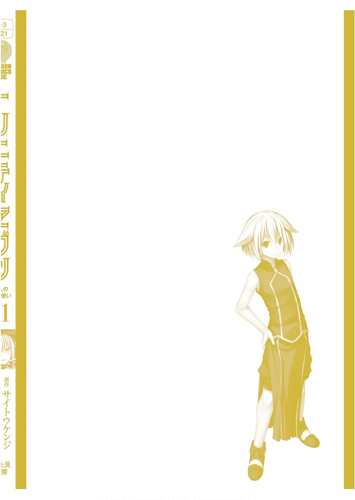 Page 41 of Chapter 96