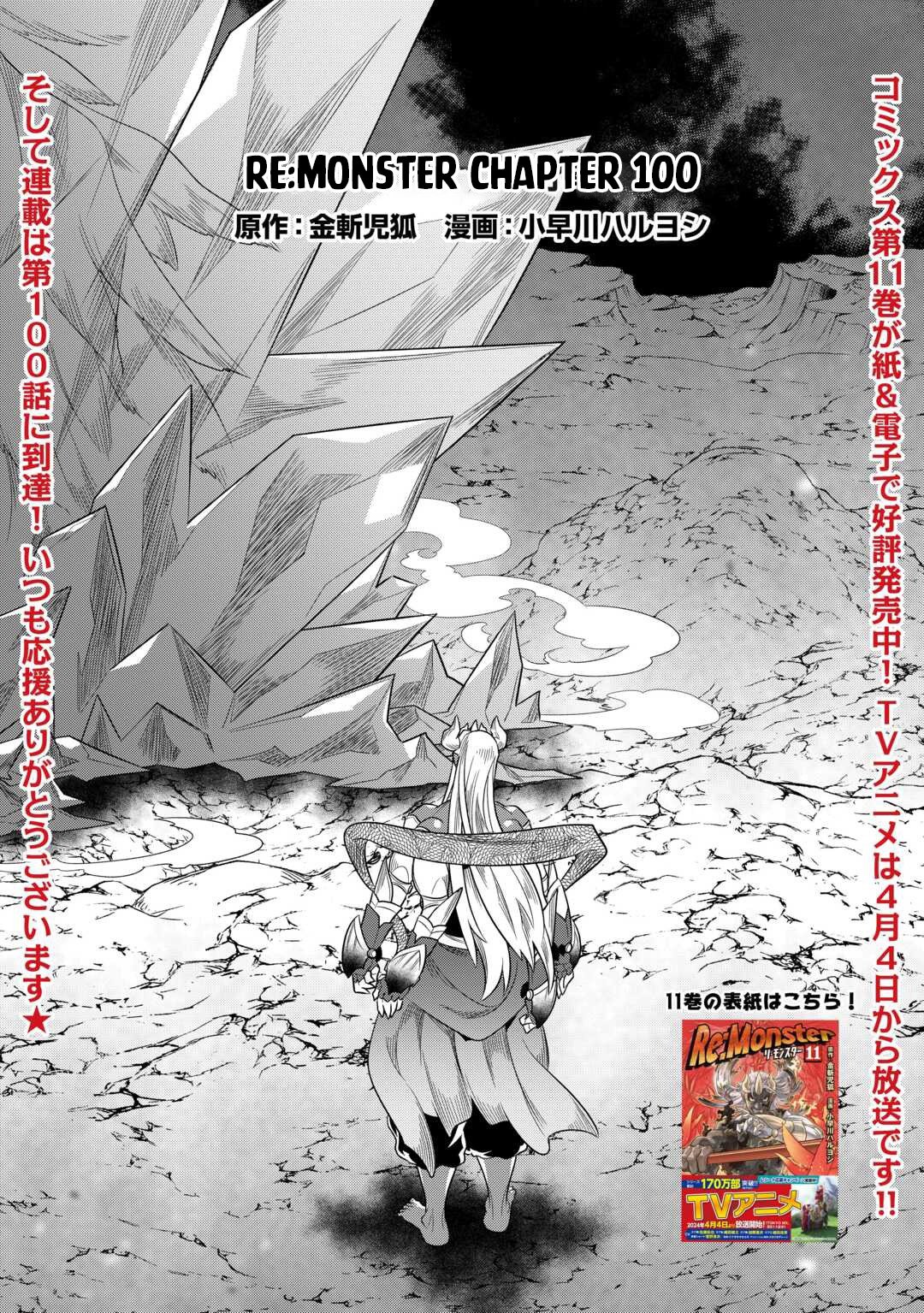 Page 2 of Chapter 100