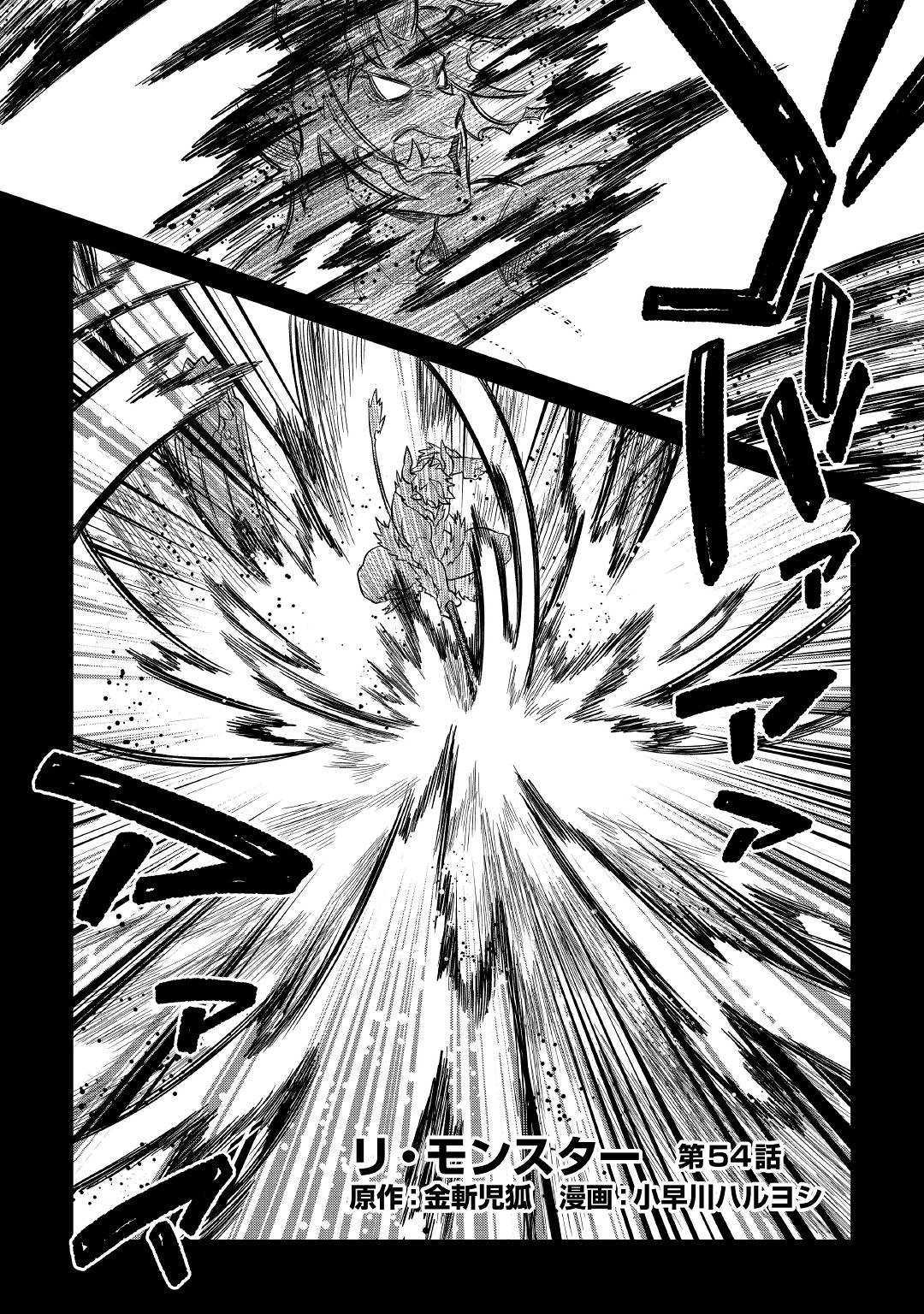 Page 2 of Chapter 54