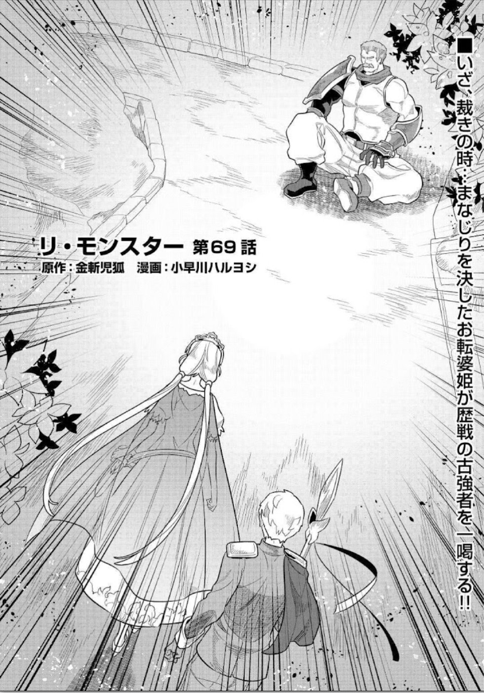 Page 1 of Chapter 69