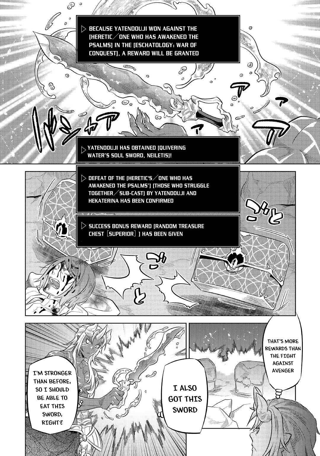 Page 3 of Chapter 73