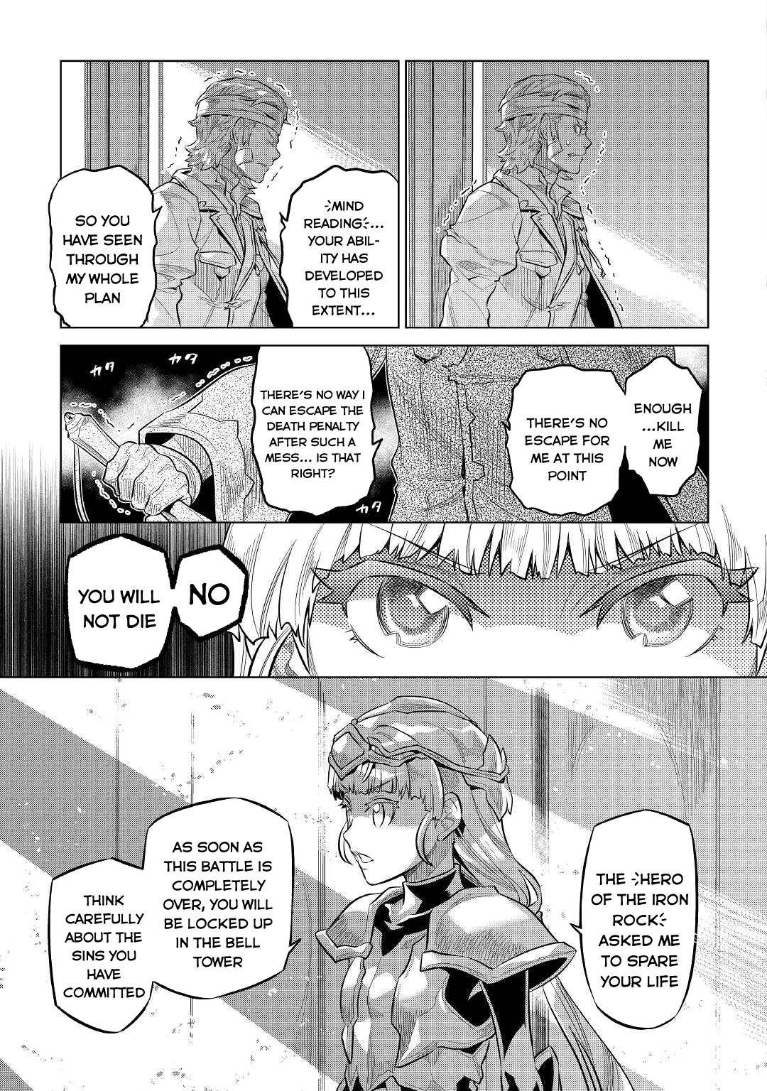 Page 8 of Chapter 73
