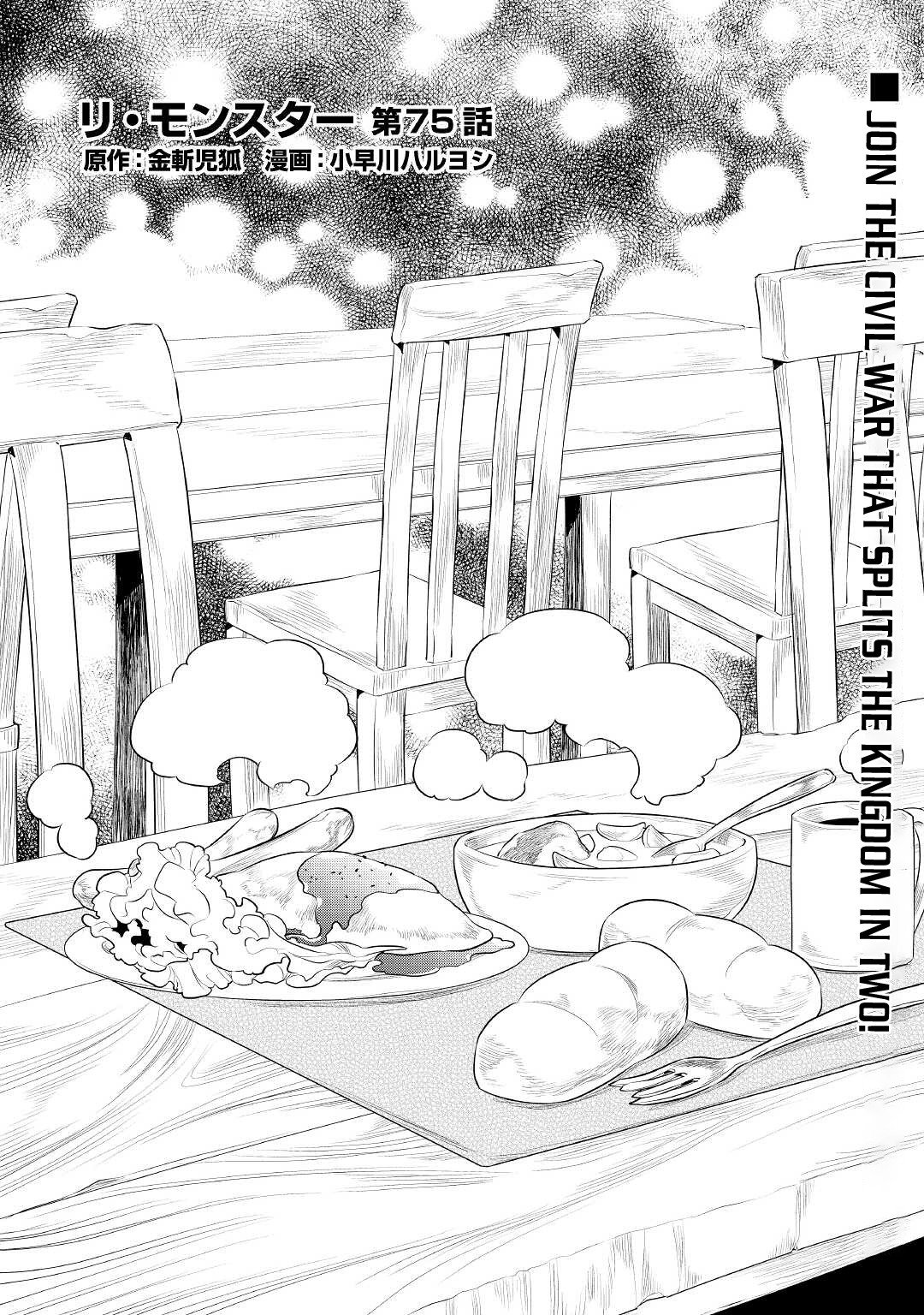 Page 2 of Chapter 75