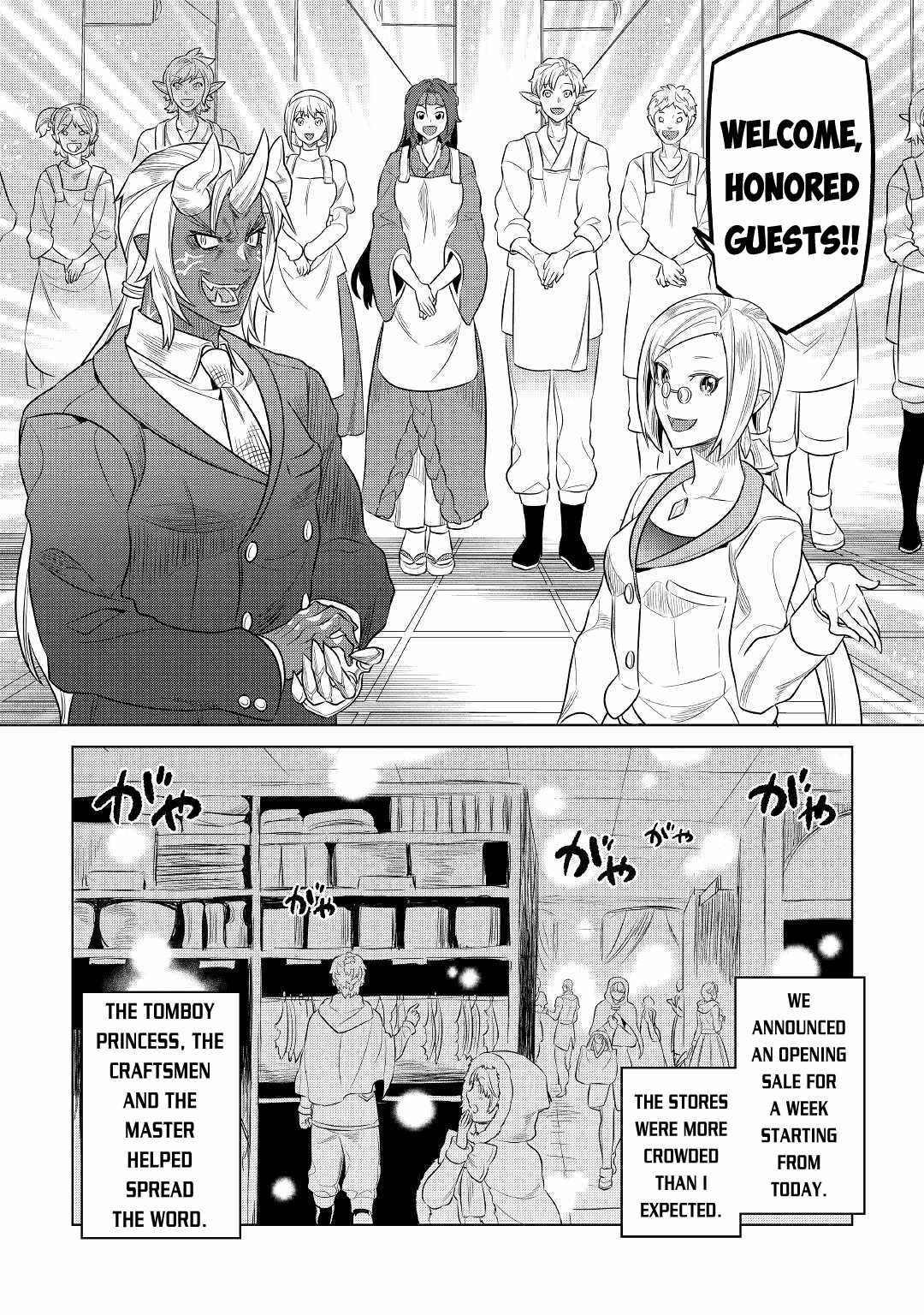 Page 5 of Chapter 77