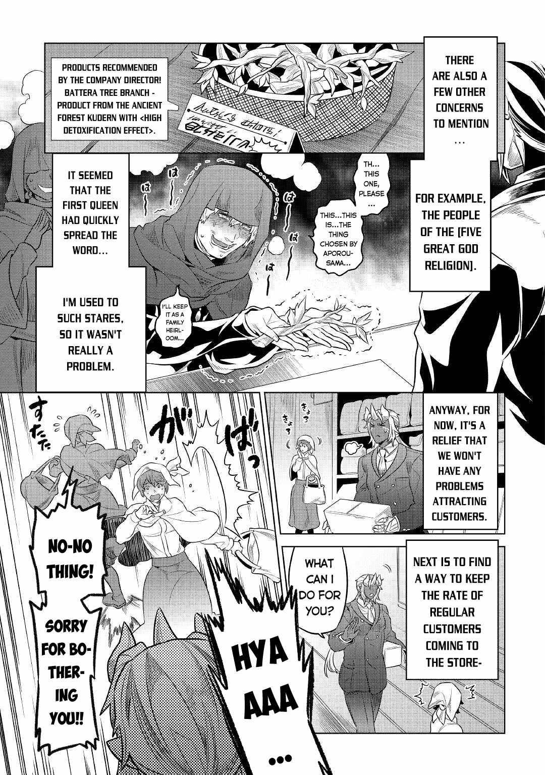 Page 8 of Chapter 77