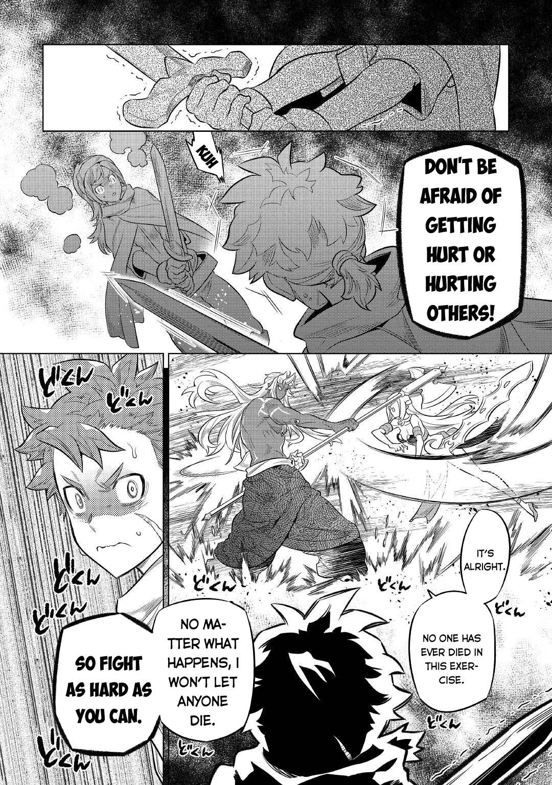 Page 9 of Chapter 78