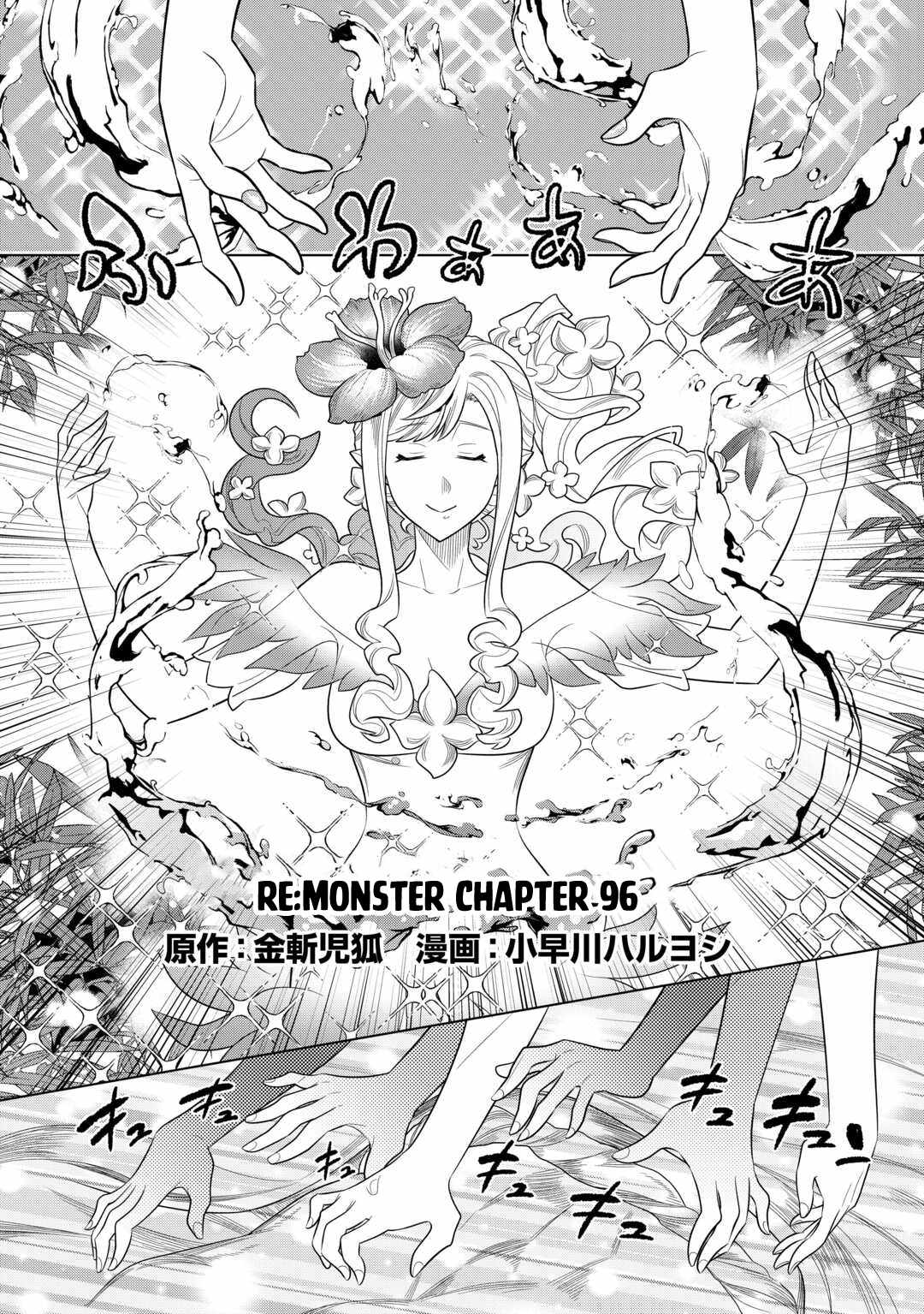 Page 4 of Chapter 96