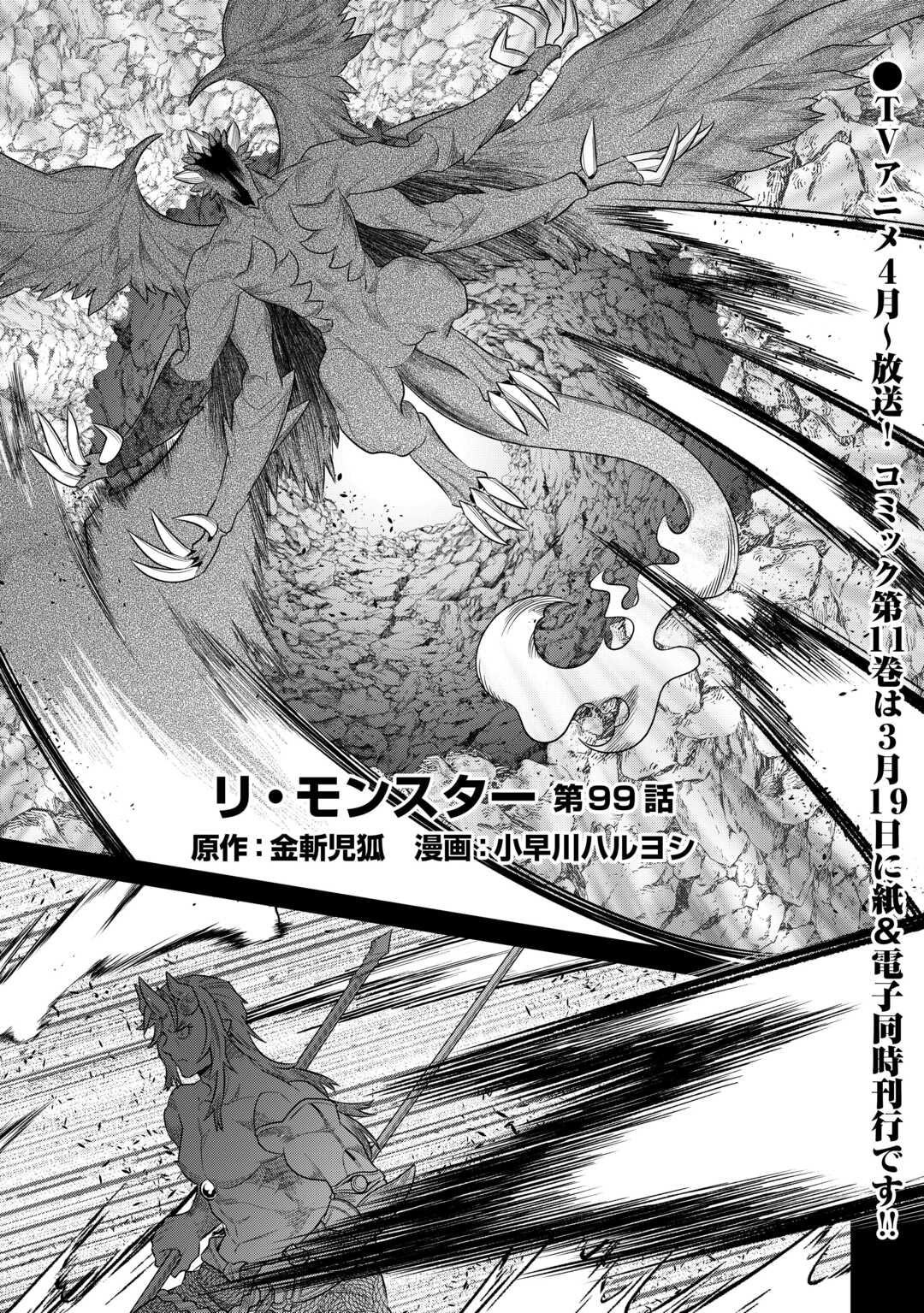 Page 2 of Chapter 99