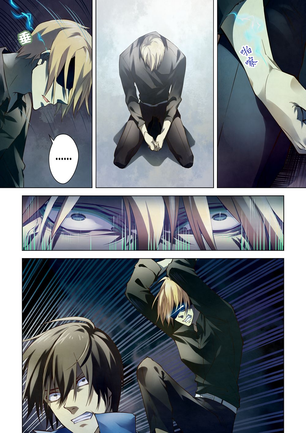 Page 11 of Chapter 147