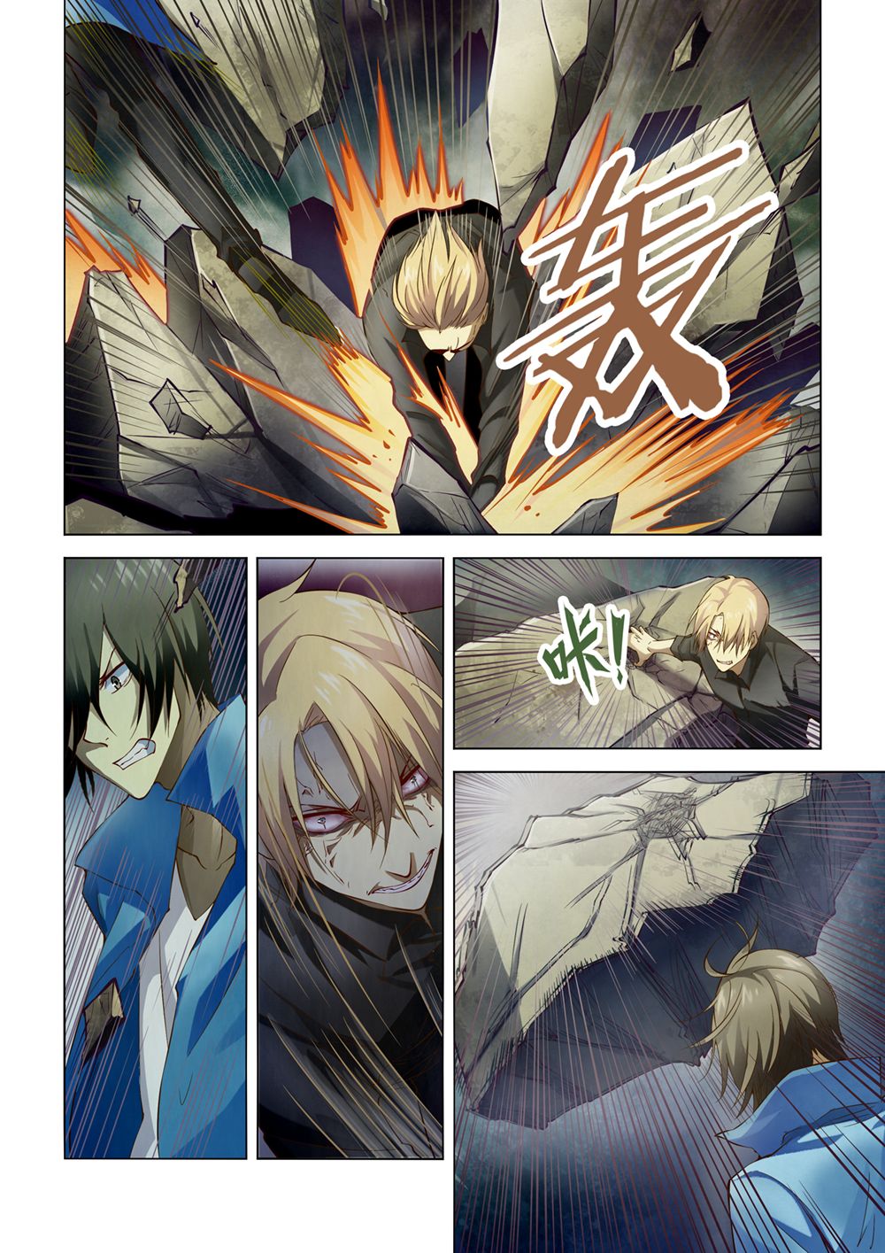 Page 12 of Chapter 147