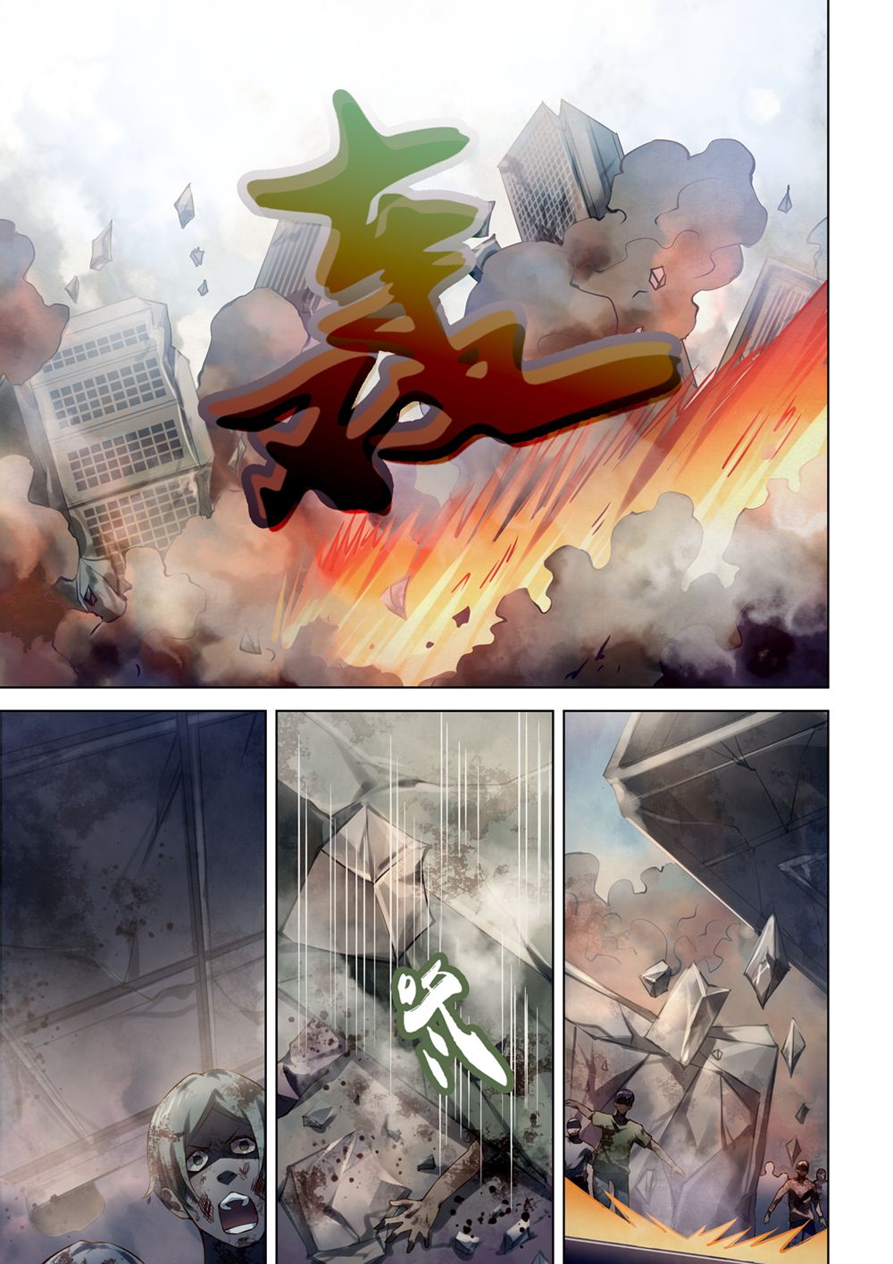 Page 8 of Chapter 150