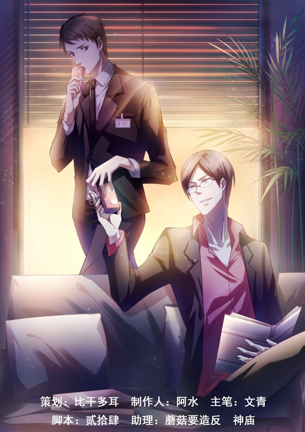 Page 2 of Chapter 159