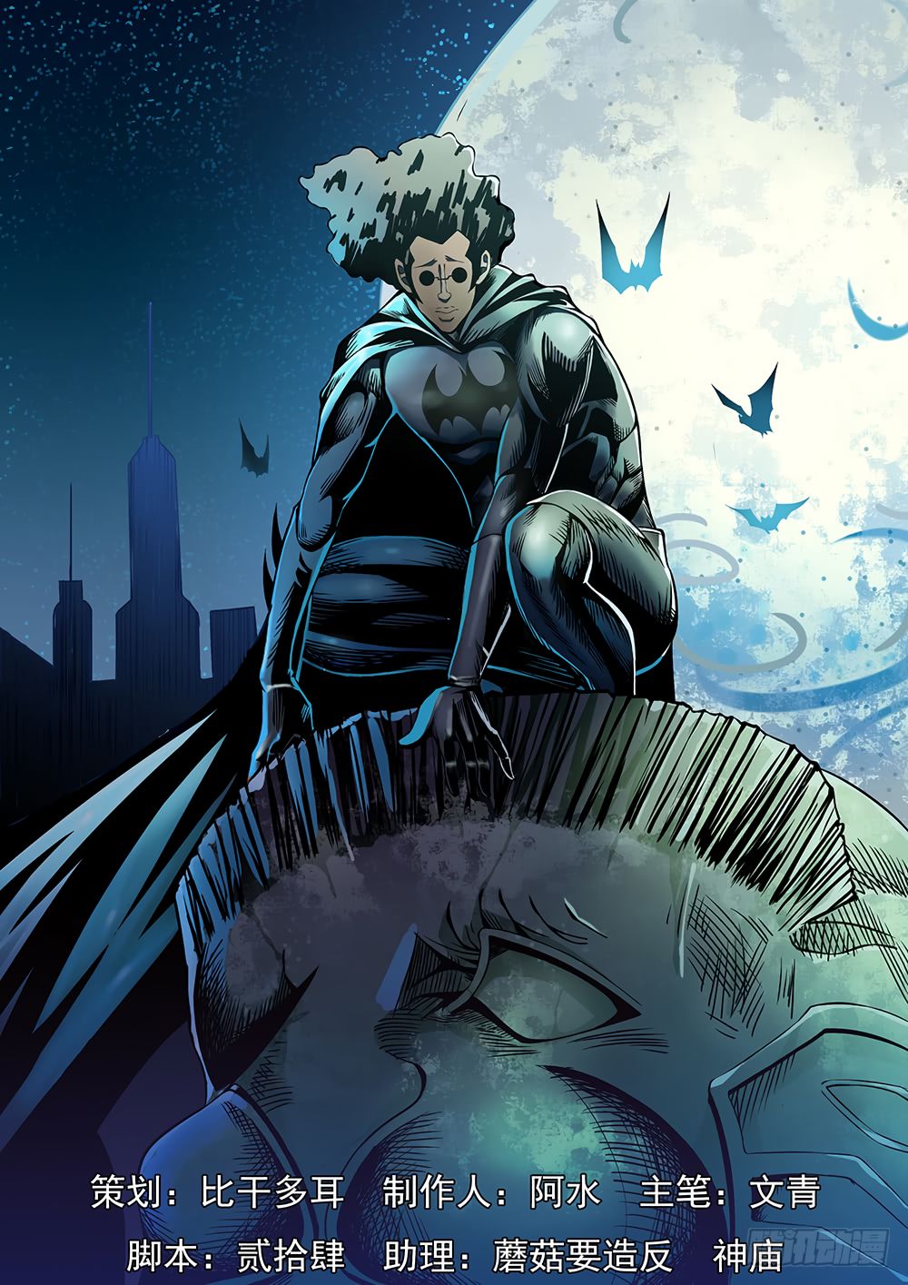 Page 2 of Chapter 170