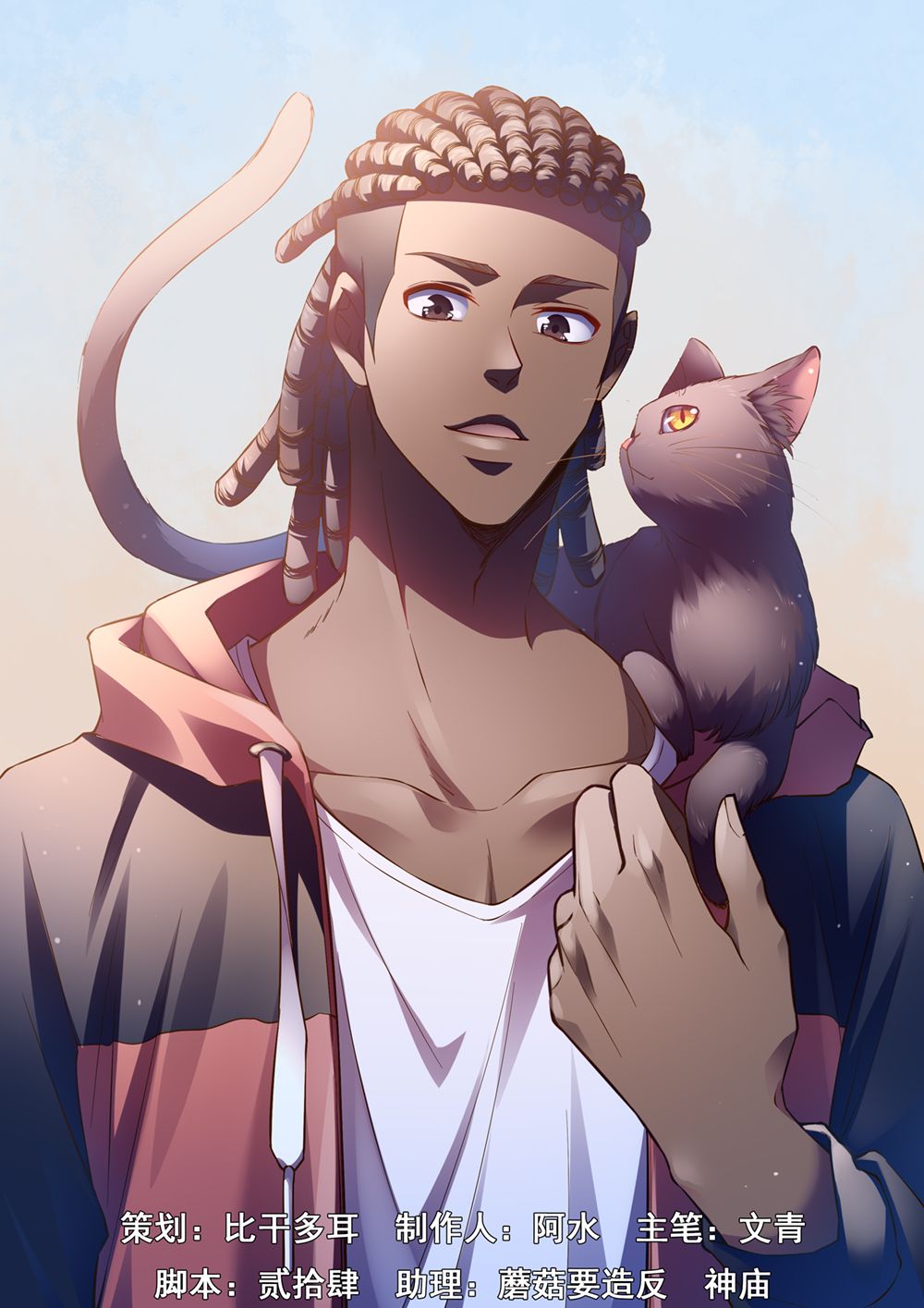 Page 2 of Chapter 178