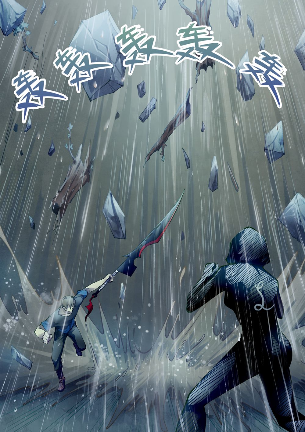 Page 13 of Chapter 184