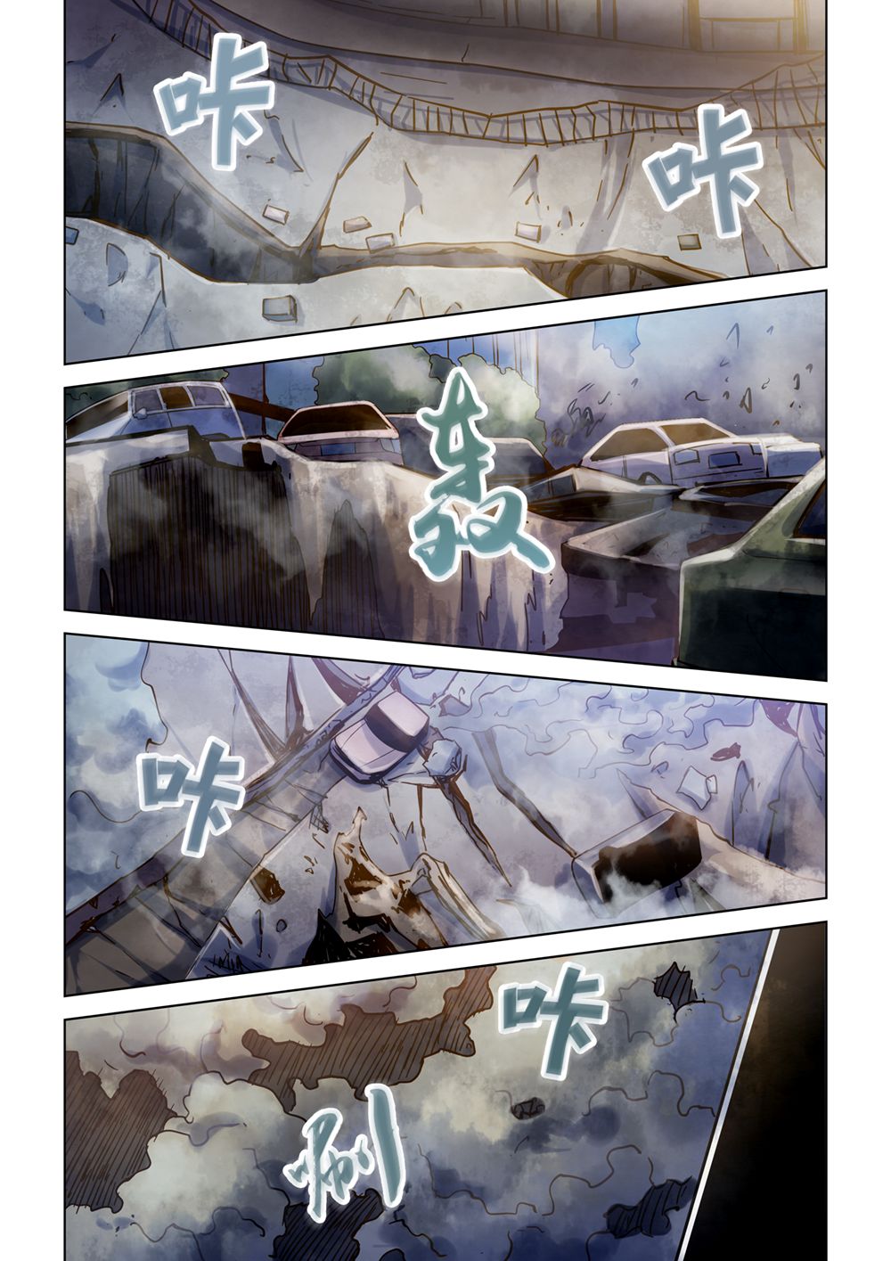 Page 7 of Chapter 286