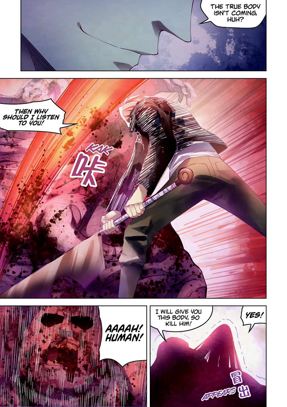 Page 17 of Chapter 356